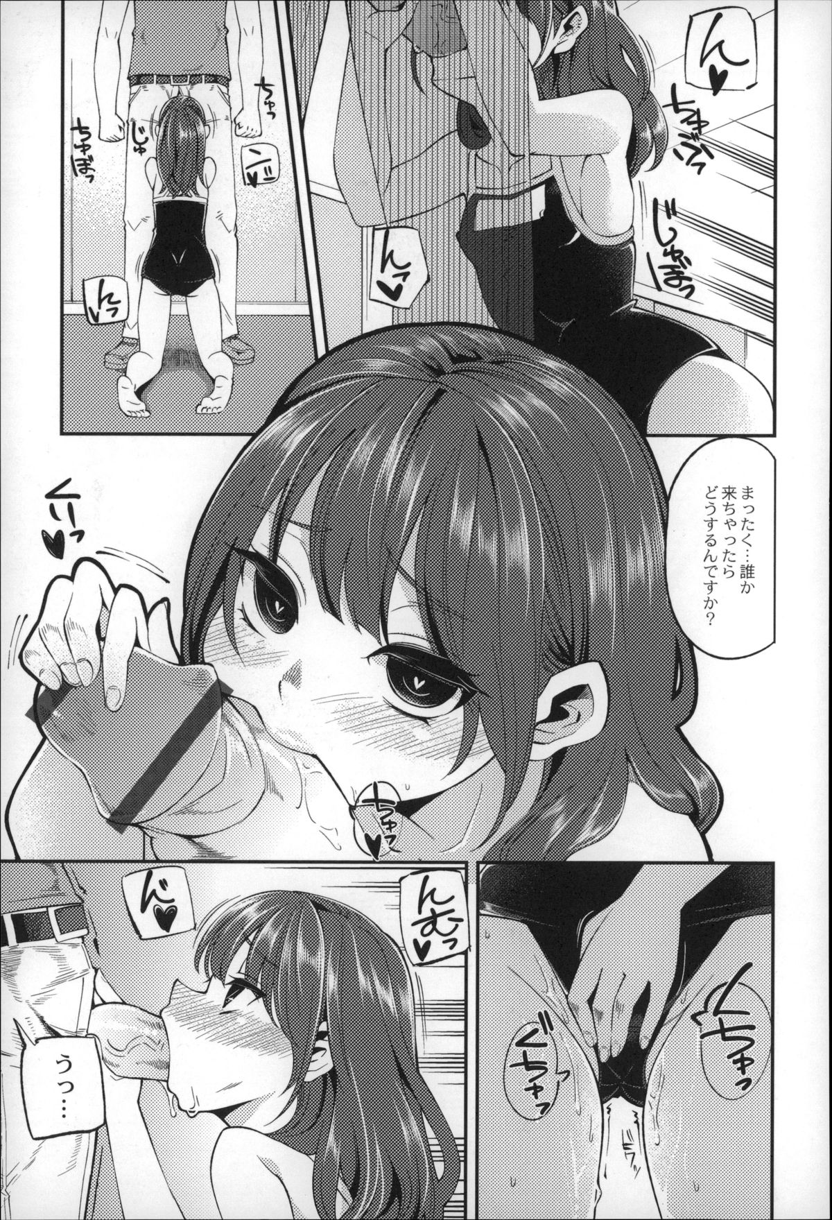 【エロ漫画】放課後のプールでスク水姿で先生のおちんぽをしゃぶるJS。聖水も飲まされオナホのように中出しされアヘ顔になるJS。【はなうな：大地たどり着くまでに】