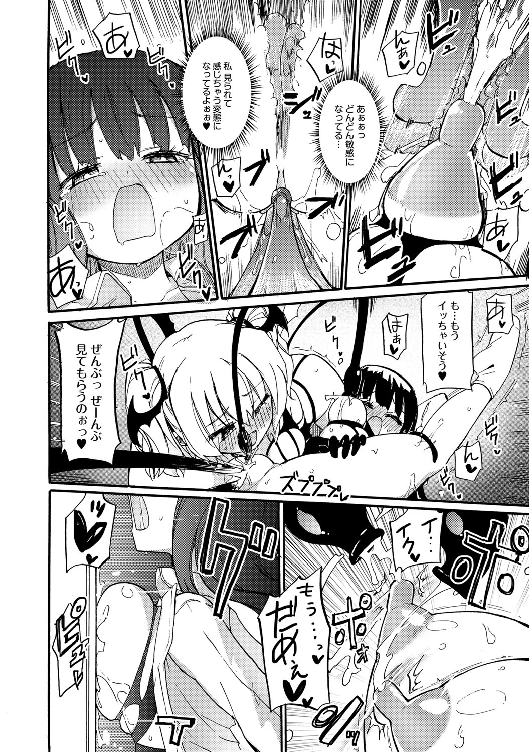 【エロ漫画】友達と別れて我慢できずにオナニーしちゃうロリ娘…女の子が大好物な淫魔サキュバスが現れてお互いの性欲を発散する調教レズセックス！【焔すばる：ミルキーサキュバス搾乳淫魔リィリ2】