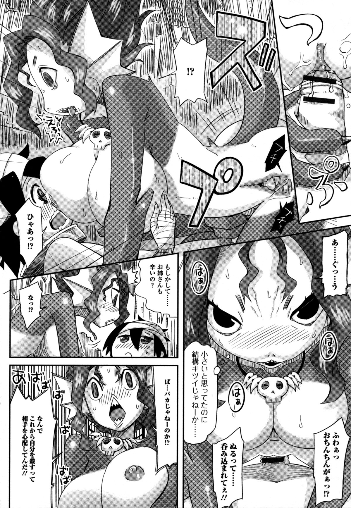 【エロ漫画】気弱で大人しい勇者の少年を生け捕りにした半魚人の美女…殺す前に勇者の遺伝子が欲しくなり無理矢理授乳手コキで勃たせハメようとするが実は処女であることが発覚！？【大石コウ：孕ませ！半漁ガール】