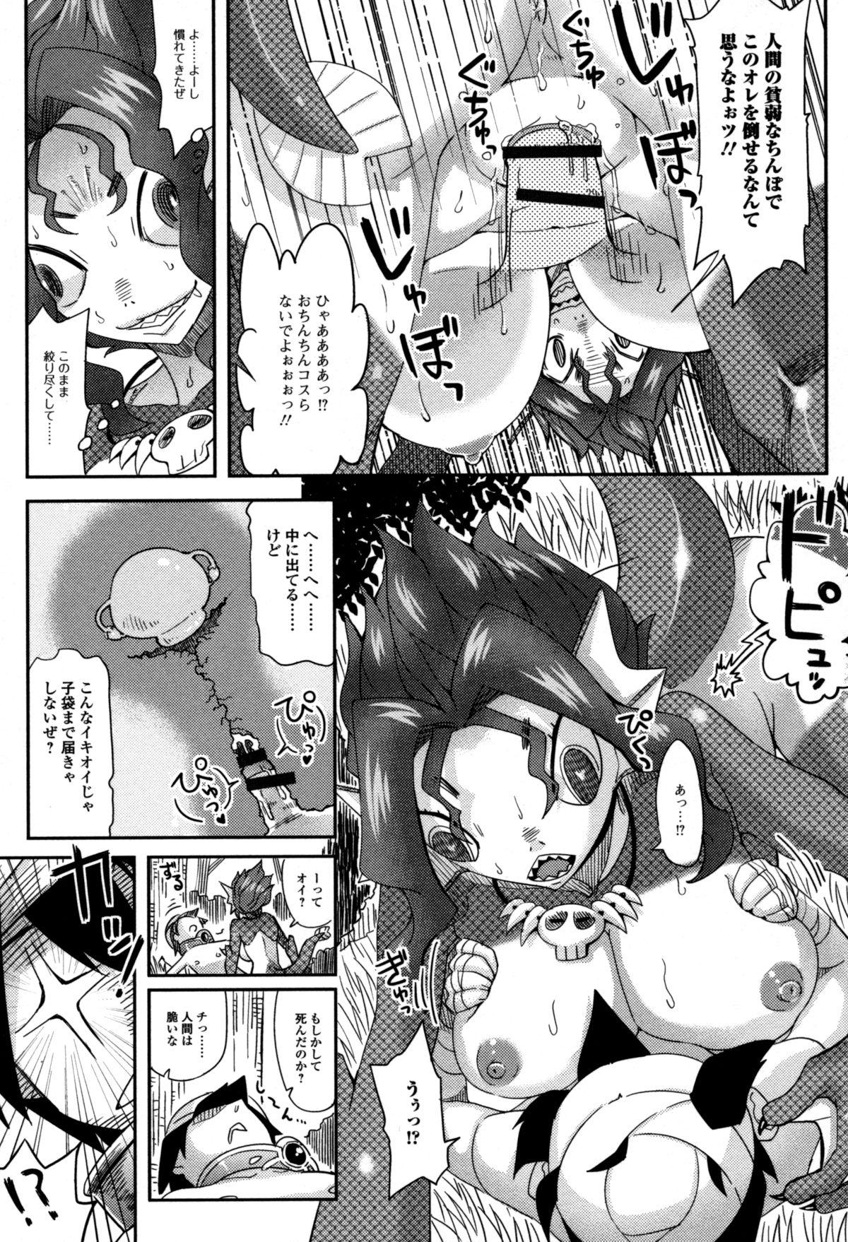 【エロ漫画】気弱で大人しい勇者の少年を生け捕りにした半魚人の美女…殺す前に勇者の遺伝子が欲しくなり無理矢理授乳手コキで勃たせハメようとするが実は処女であることが発覚！？【大石コウ：孕ませ！半漁ガール】