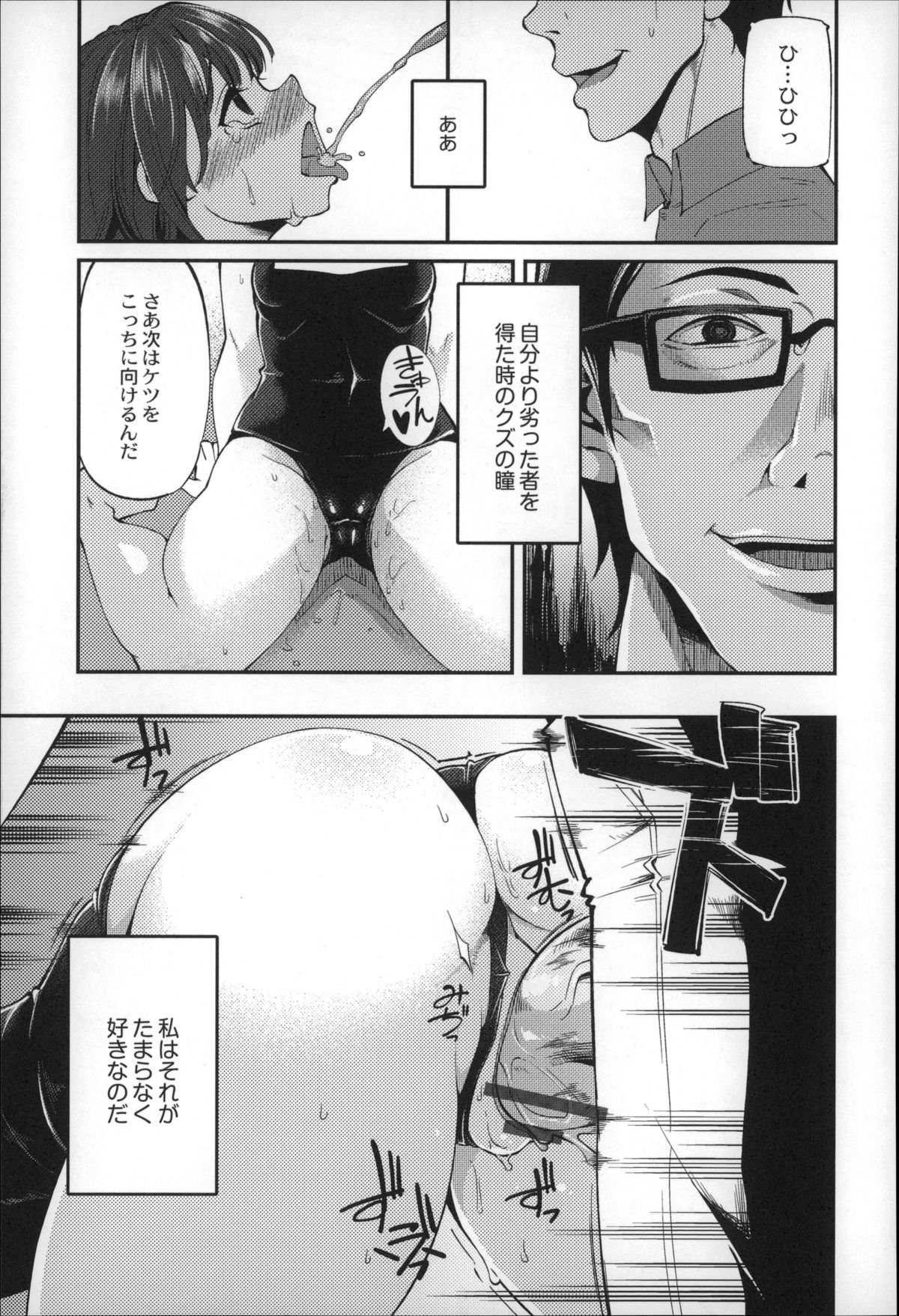 【エロ漫画】放課後のプールでスク水姿で先生のおちんぽをしゃぶるJS。聖水も飲まされオナホのように中出しされアヘ顔になるJS。【はなうな：大地たどり着くまでに】