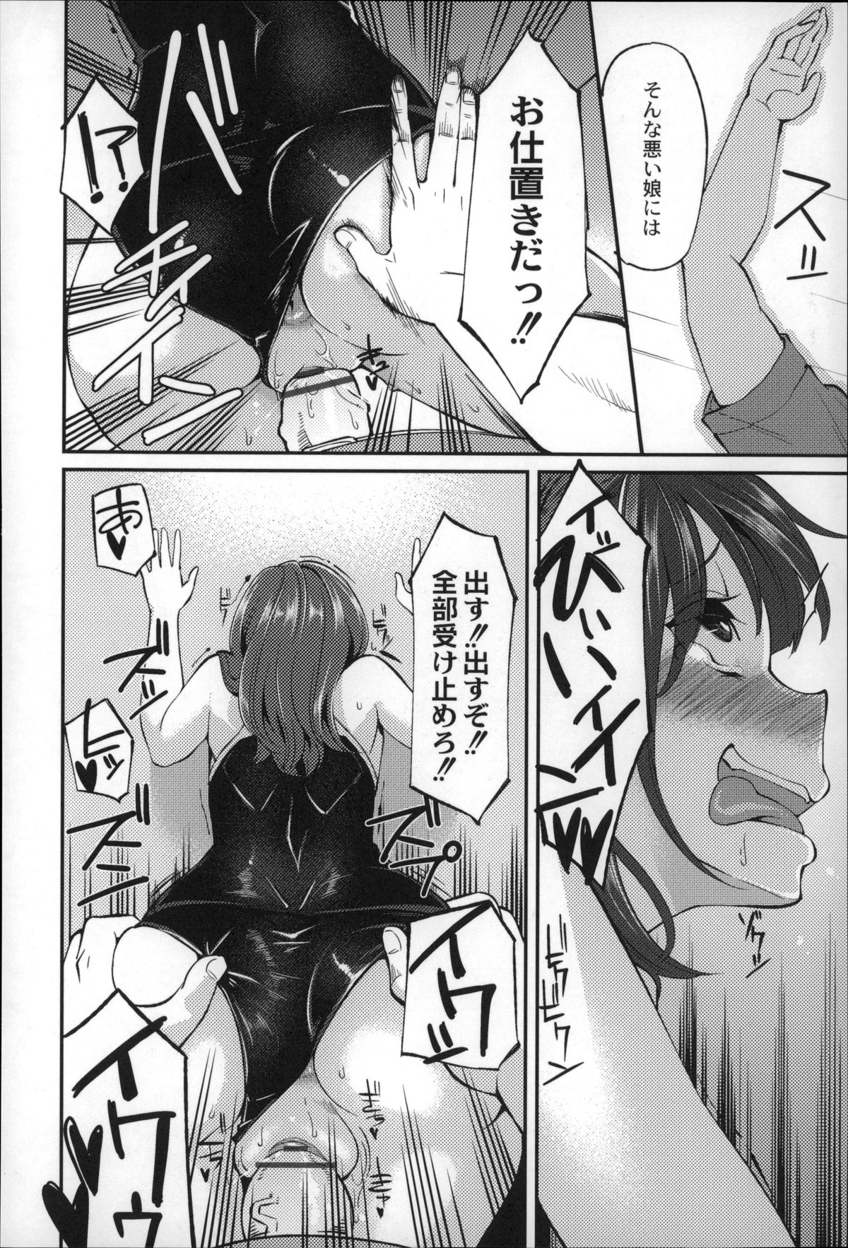 【エロ漫画】放課後のプールでスク水姿で先生のおちんぽをしゃぶるJS。聖水も飲まされオナホのように中出しされアヘ顔になるJS。【はなうな：大地たどり着くまでに】