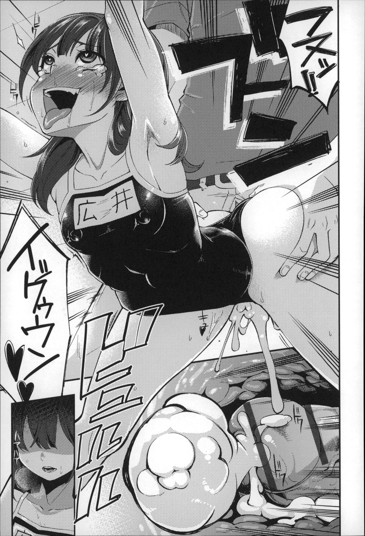 【エロ漫画】放課後のプールでスク水姿で先生のおちんぽをしゃぶるJS。聖水も飲まされオナホのように中出しされアヘ顔になるJS。【はなうな：大地たどり着くまでに】