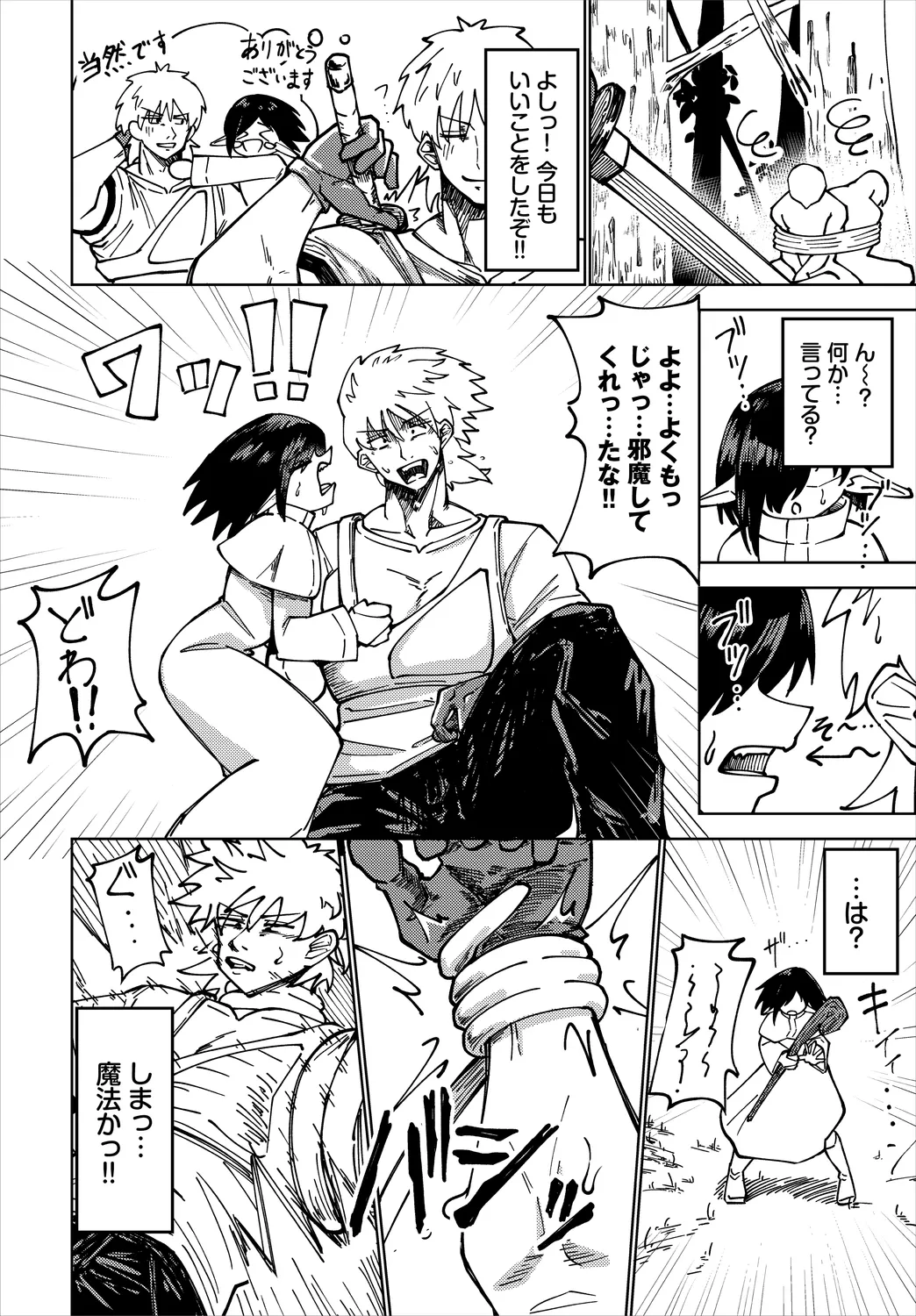【エロ漫画】誘惑して逆レイプしちゃうド変態な淫乱エルフ…乳首舐めや騎乗位で生ハメ中出しセックスで絶頂イキ【くろながす：このエルフは終わってる】