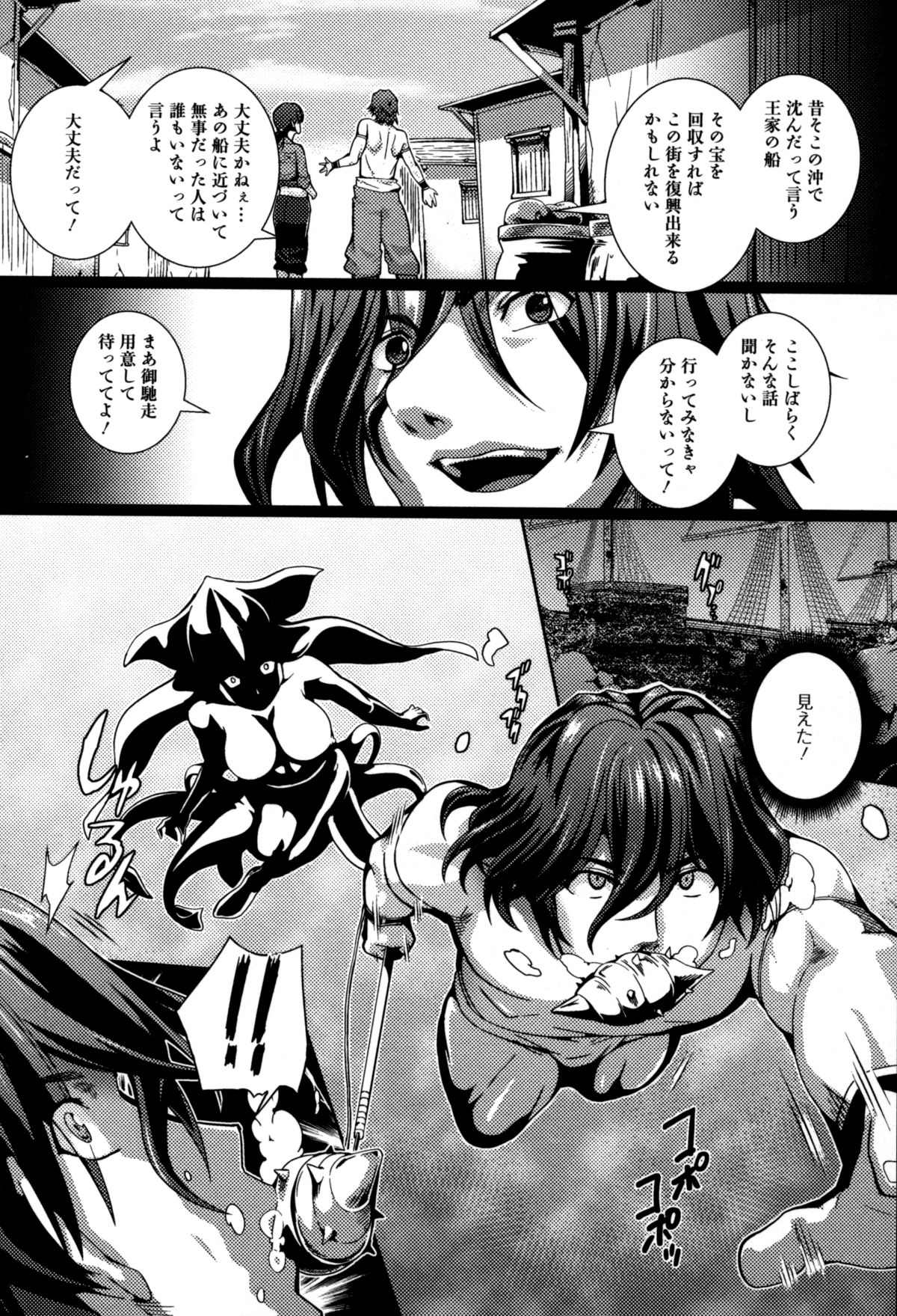 【エロ漫画】王子を襲う伝説のイカ娘…触手でがんじがらめにし、性触手で亀頭を雁を尿道口を刺激する！絶命するまで与えられ続ける快楽絶頂【武蔵ダイチ：スプラッシュ・トゥーン】