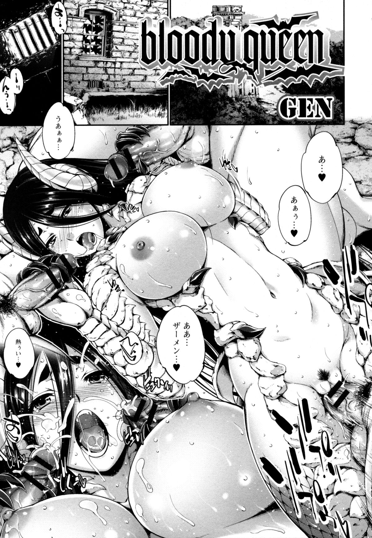 【エロ漫画】重傷を負ってしまい人間の男たちの肉便器にされてしまっているラミアの巨乳美女…新たに輪姦しにやってきた男達を復活した尻尾で締め上げ死ぬまで精子を搾り取る【GEN：bloddy queen】