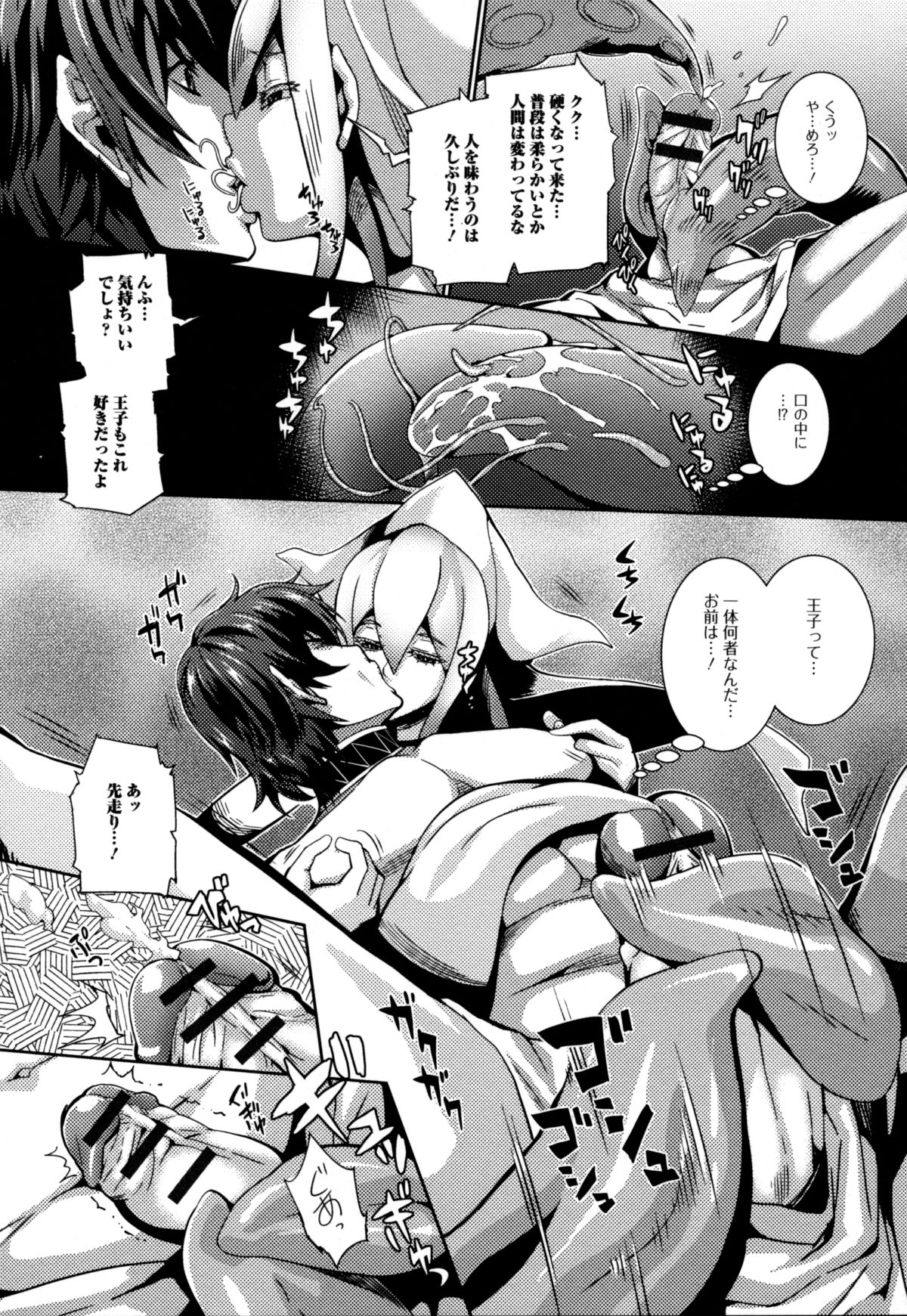 【エロ漫画】王子を襲う伝説のイカ娘…触手でがんじがらめにし、性触手で亀頭を雁を尿道口を刺激する！絶命するまで与えられ続ける快楽絶頂【武蔵ダイチ：スプラッシュ・トゥーン】