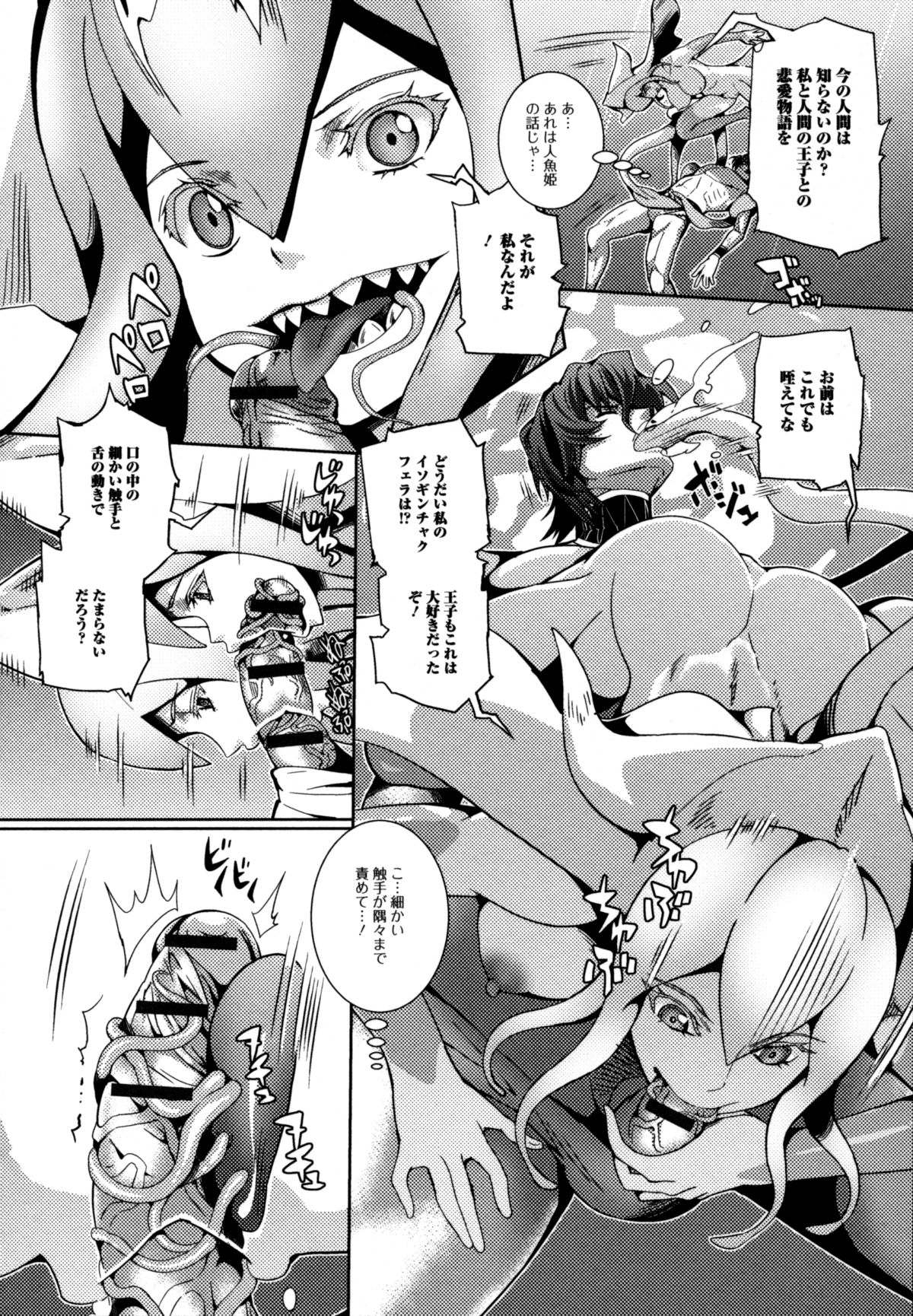 【エロ漫画】王子を襲う伝説のイカ娘…触手でがんじがらめにし、性触手で亀頭を雁を尿道口を刺激する！絶命するまで与えられ続ける快楽絶頂【武蔵ダイチ：スプラッシュ・トゥーン】