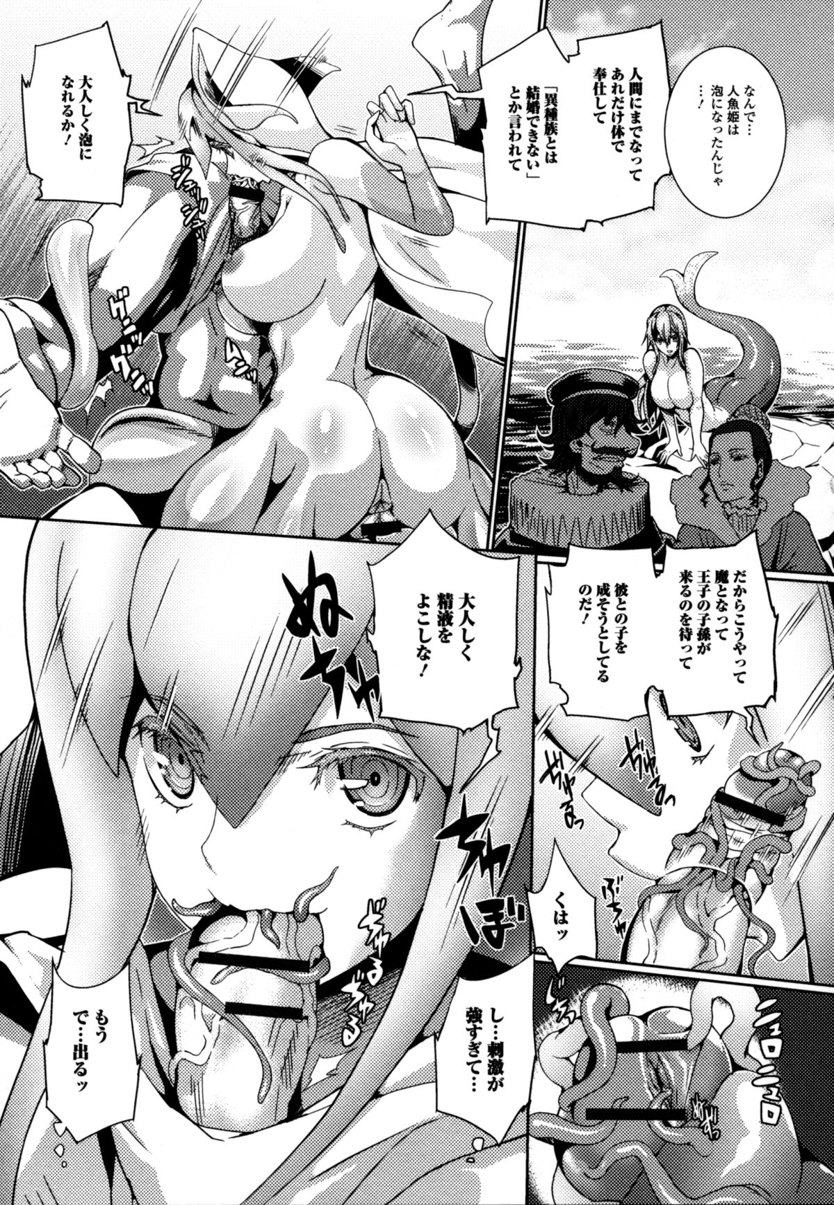 【エロ漫画】王子を襲う伝説のイカ娘…触手でがんじがらめにし、性触手で亀頭を雁を尿道口を刺激する！絶命するまで与えられ続ける快楽絶頂【武蔵ダイチ：スプラッシュ・トゥーン】