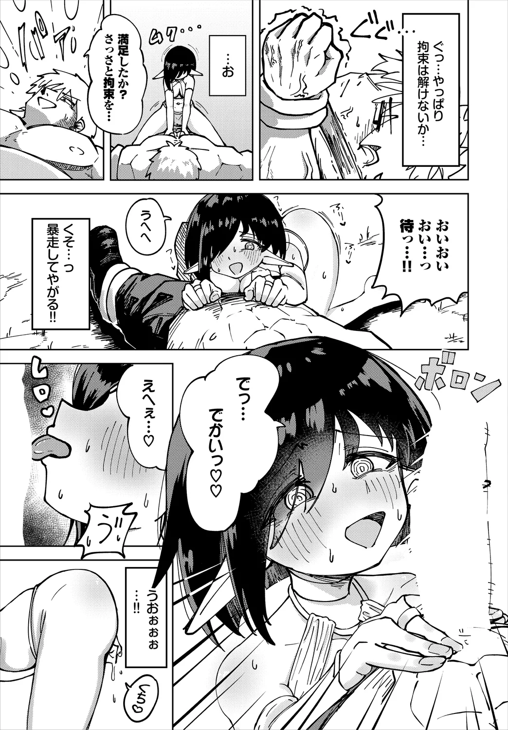 【エロ漫画】誘惑して逆レイプしちゃうド変態な淫乱エルフ…乳首舐めや騎乗位で生ハメ中出しセックスで絶頂イキ【くろながす：このエルフは終わってる】