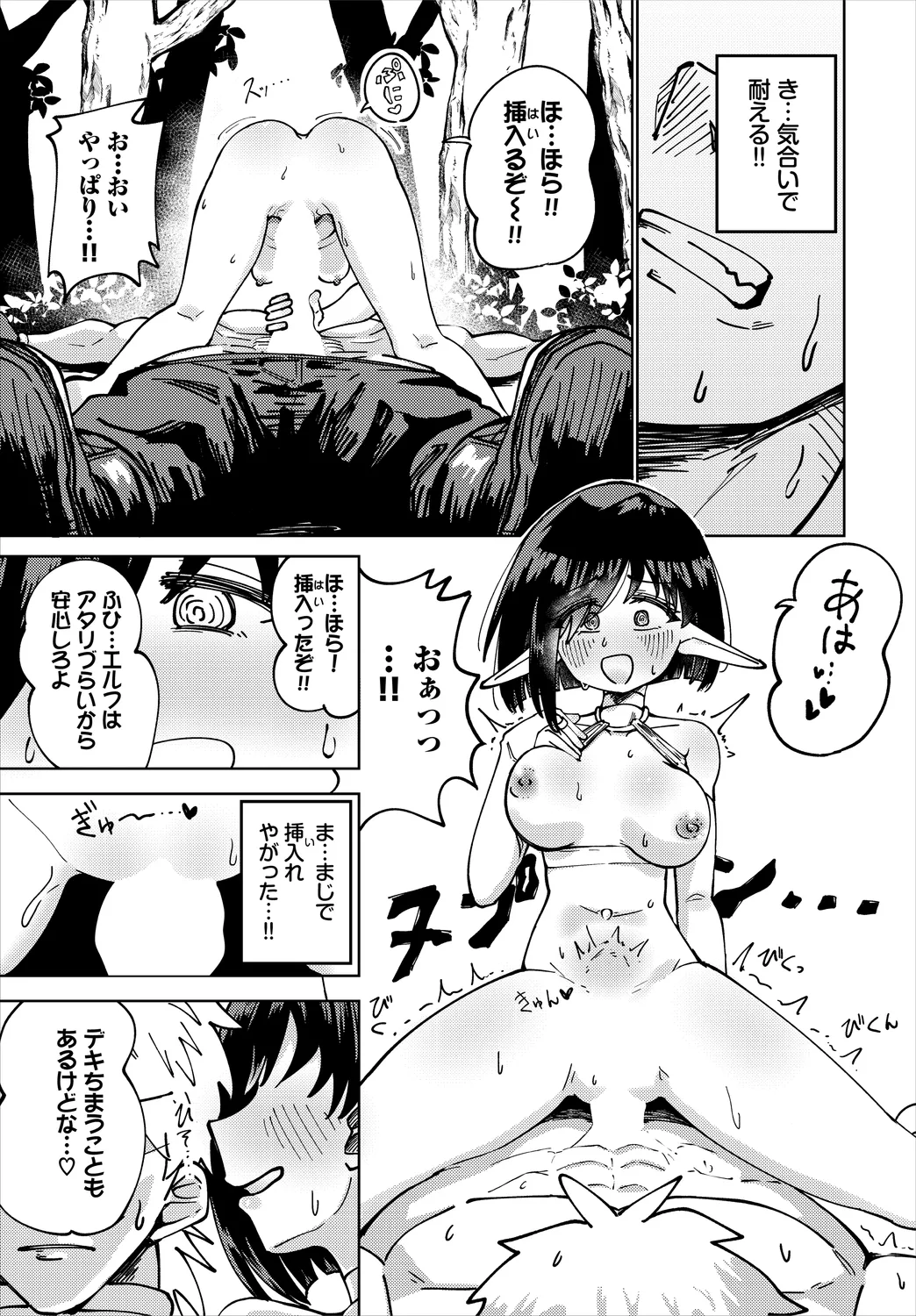 【エロ漫画】誘惑して逆レイプしちゃうド変態な淫乱エルフ…乳首舐めや騎乗位で生ハメ中出しセックスで絶頂イキ【くろながす：このエルフは終わってる】