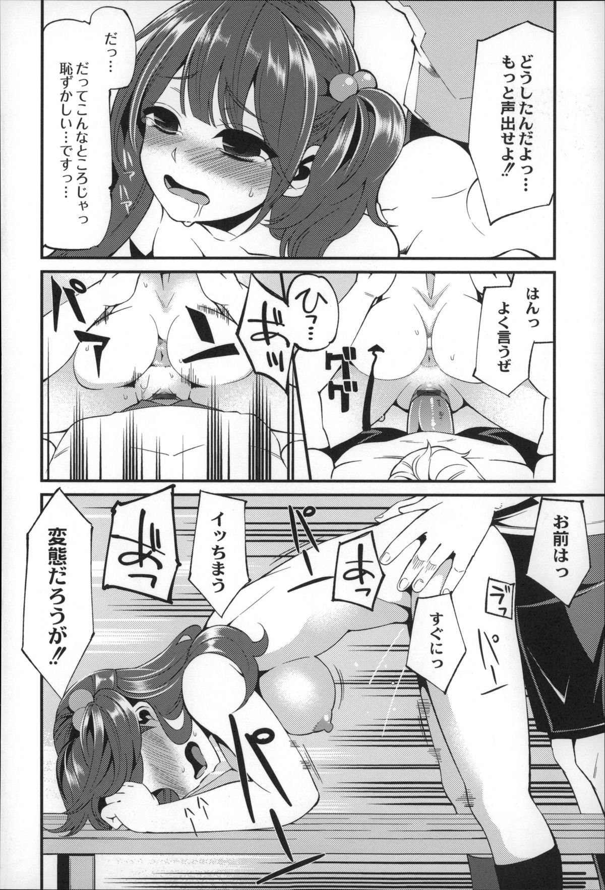 【エロ漫画】サッカー部の男子にフェラチオさせられ好き放題犯される優等生女子。弱みを握られサッカー部の他の男子たちの相手もさせられ鼻ちょうちんができるほど精子を口内射精され開発済みのアナルとオマンコを同時に犯される。【はなうな：大地にたどり着くまでに】