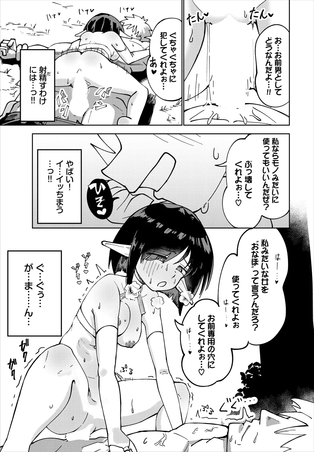 【エロ漫画】誘惑して逆レイプしちゃうド変態な淫乱エルフ…乳首舐めや騎乗位で生ハメ中出しセックスで絶頂イキ【くろながす：このエルフは終わってる】