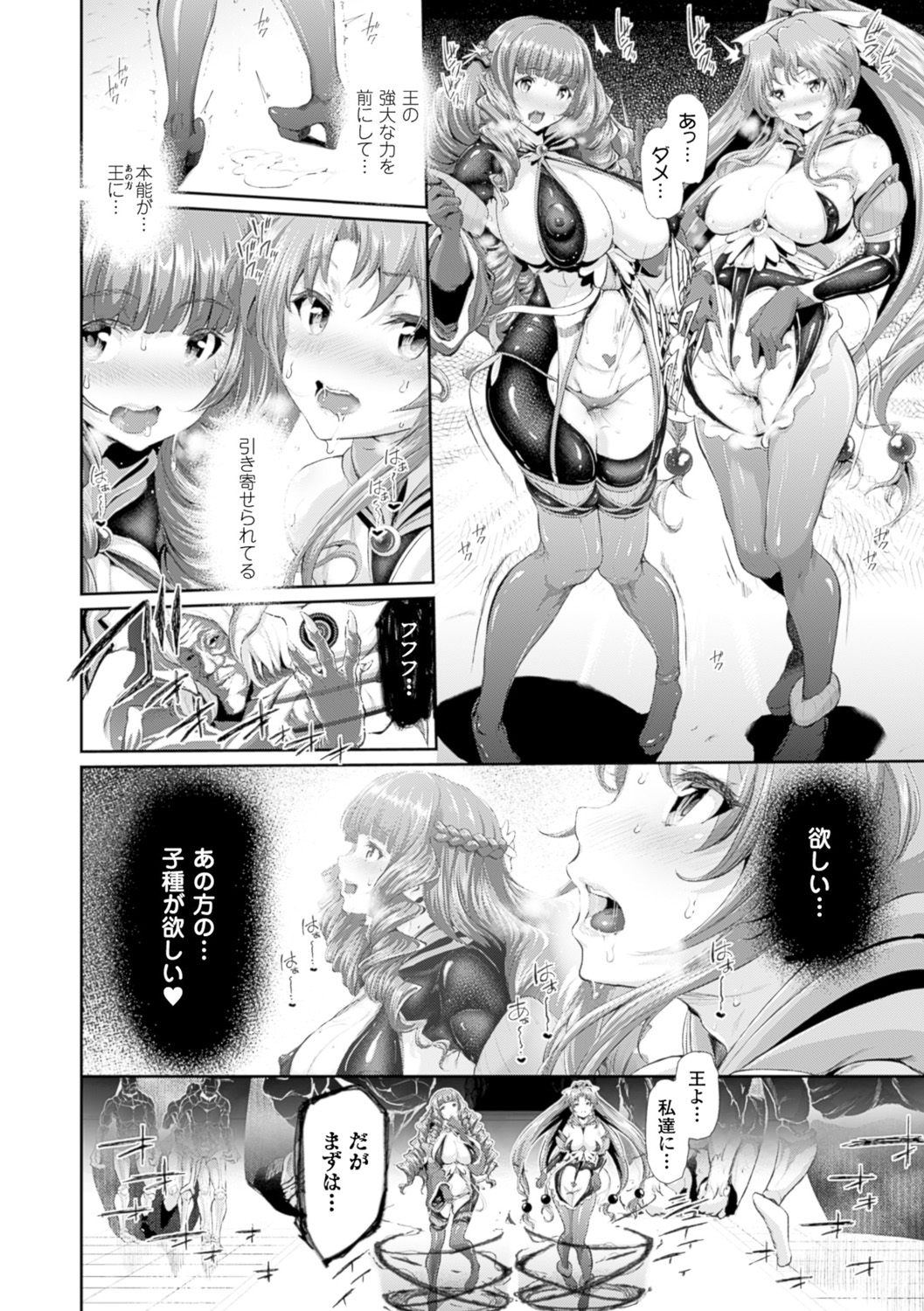 【エロ漫画】肉感的な肢体を強調するコスチュームで手足を拘束された男を下ろしながらブーツで踏み付ける魔法少女たち…絡み付く淫肉に理性を失った男からは無数の触手が生え穴といつ穴を愛撫され絶頂アクメ【すずはねすず：魔獣浄化少女ウテア】