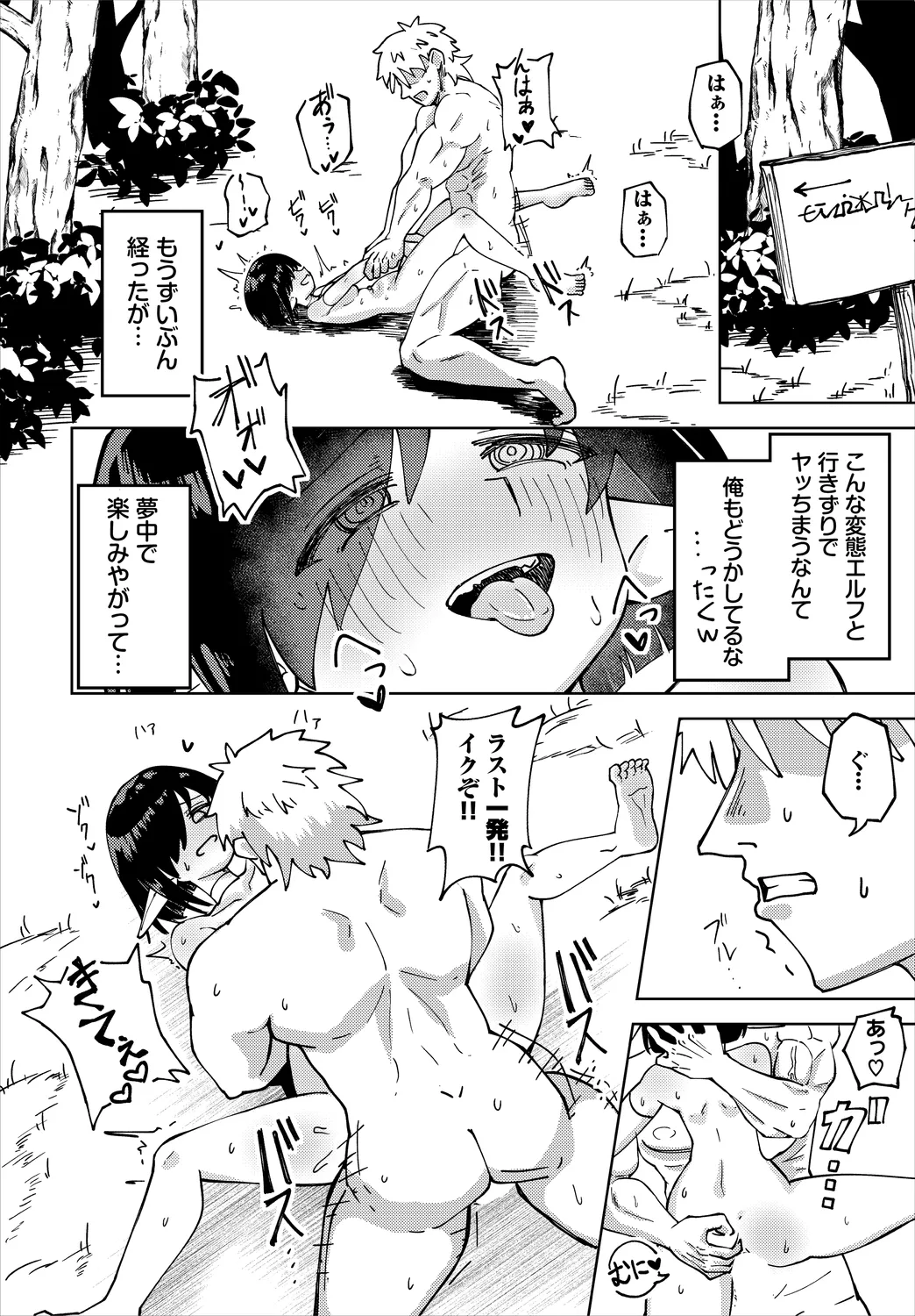 【エロ漫画】誘惑して逆レイプしちゃうド変態な淫乱エルフ…乳首舐めや騎乗位で生ハメ中出しセックスで絶頂イキ【くろながす：このエルフは終わってる】