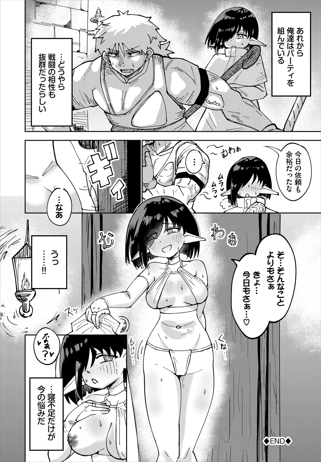 【エロ漫画】誘惑して逆レイプしちゃうド変態な淫乱エルフ…乳首舐めや騎乗位で生ハメ中出しセックスで絶頂イキ【くろながす：このエルフは終わってる】