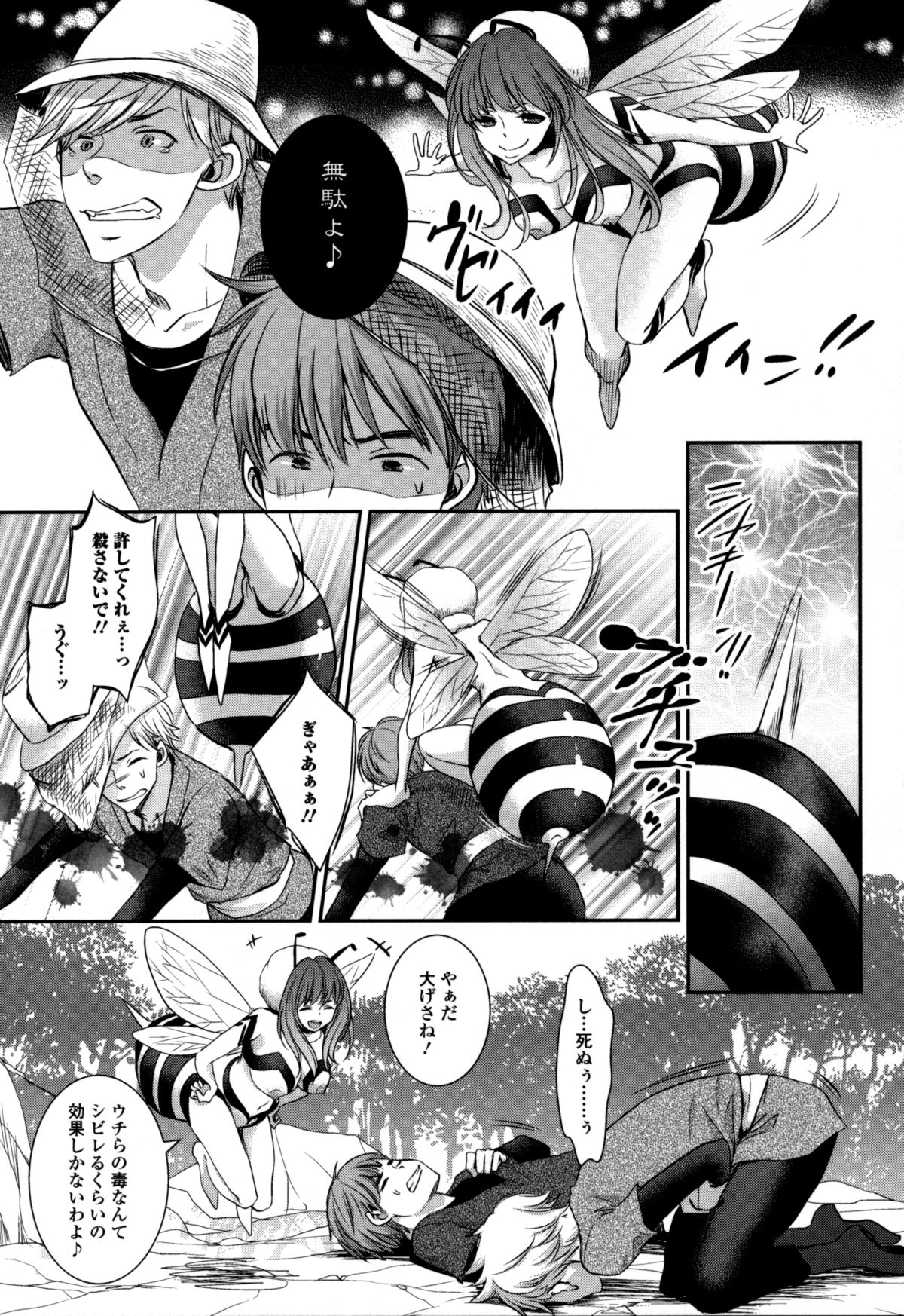 【エロ漫画】ハチミツ泥棒の人間の男たちに怒り心頭のスタイル抜群な女王蜂の美女…毒針で男たちを痺れさせ騎乗位とバックで干からびて死ぬまで精子を搾り取りボテ腹にｗｗｗ【ノーチル青色：キラービー出現注意報！】