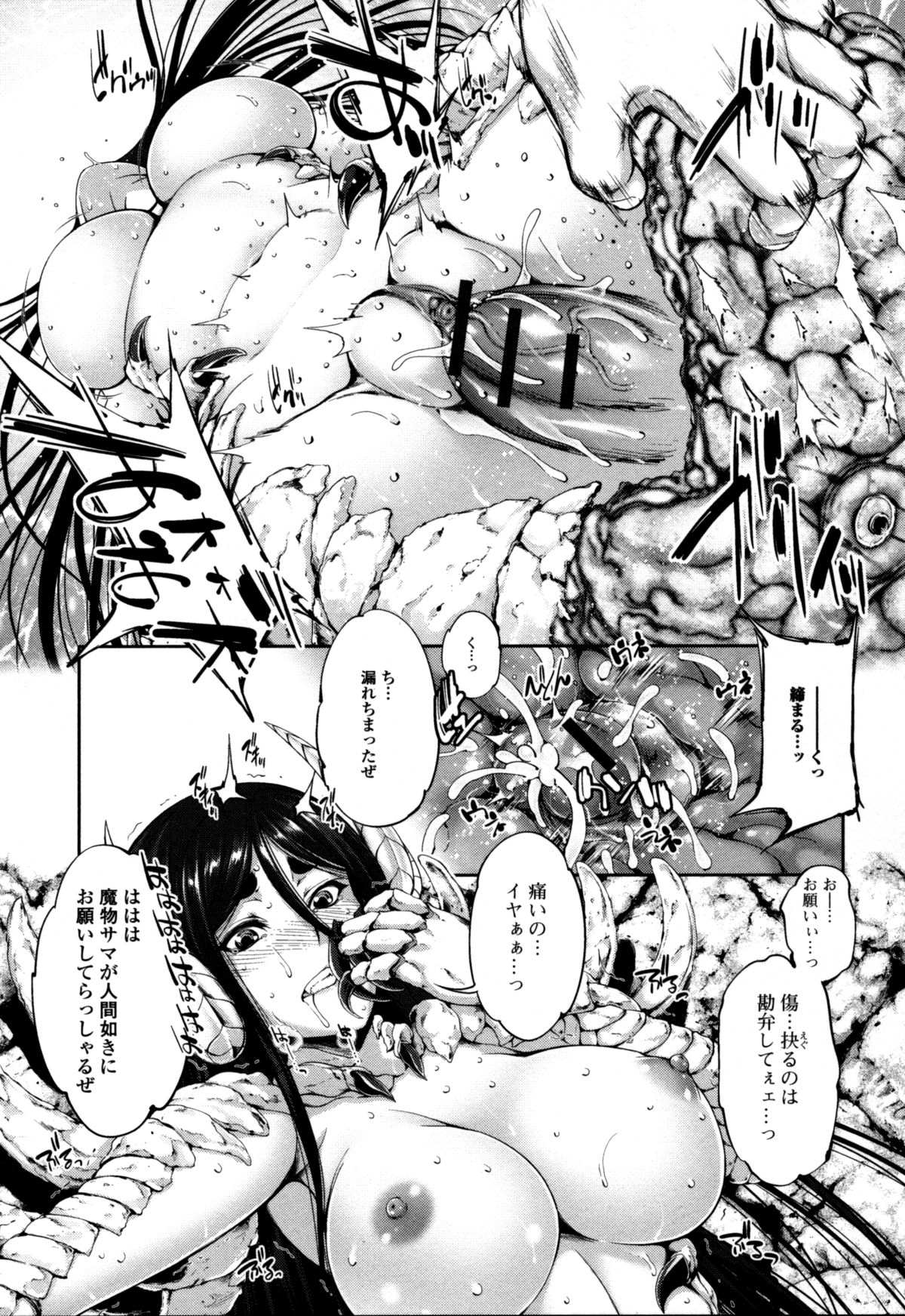【エロ漫画】重傷を負ってしまい人間の男たちの肉便器にされてしまっているラミアの巨乳美女…新たに輪姦しにやってきた男達を復活した尻尾で締め上げ死ぬまで精子を搾り取る【GEN：bloddy queen】