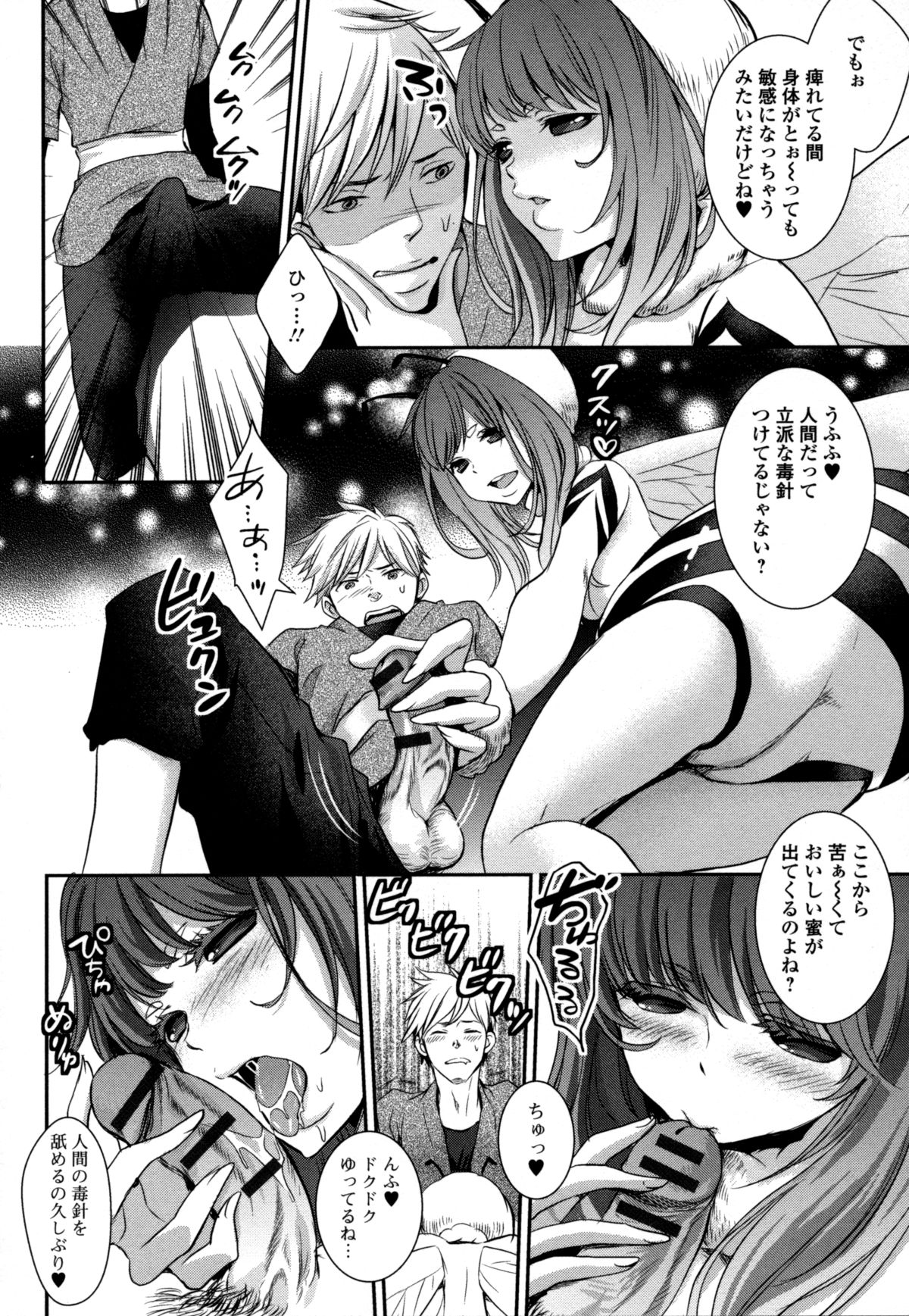 【エロ漫画】ハチミツ泥棒の人間の男たちに怒り心頭のスタイル抜群な女王蜂の美女…毒針で男たちを痺れさせ騎乗位とバックで干からびて死ぬまで精子を搾り取りボテ腹にｗｗｗ【ノーチル青色：キラービー出現注意報！】