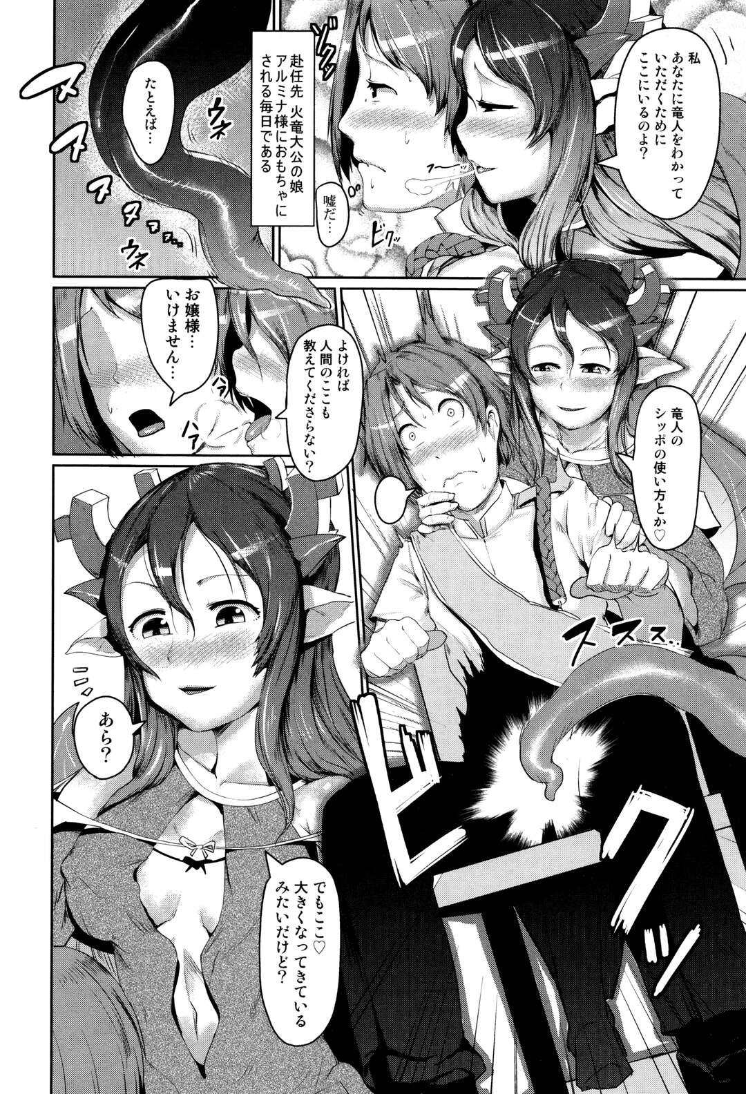【エロ漫画】家臣の男を逆セクハラして挑発する竜人令嬢。理性を失くした相手に押し倒されてパイズリフェラさせられ、激しい異種調教セックスでアヘ絶頂【AHOBAKA：火竜公女は気まぐれに!!】
