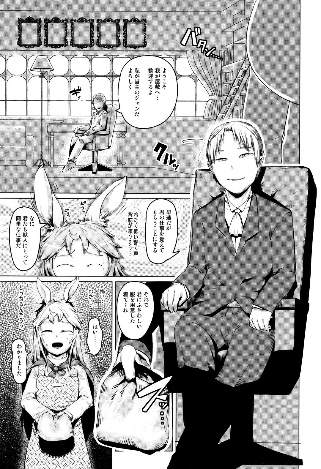 【エロ漫画】奉公先の屋敷当主にマイクロビキニを着せられて調教される獣人美少女。首輪を繋がれて公開放尿させられたあと両穴玩具責めされ、SMお仕置き陵辱レイプでボテ腹奴隷堕ち【AHOBAKA：生贄】