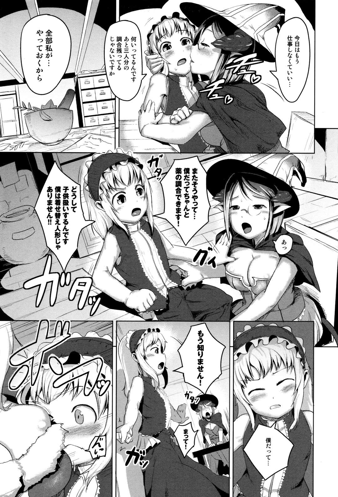 【エロ漫画】ショタを逆レイプしちゃう淫乱巨乳の魔法少女…パイズリフェラから生ハメ中出しセックスで３Pしちゃう【AHOBAKA：TWO HORN】