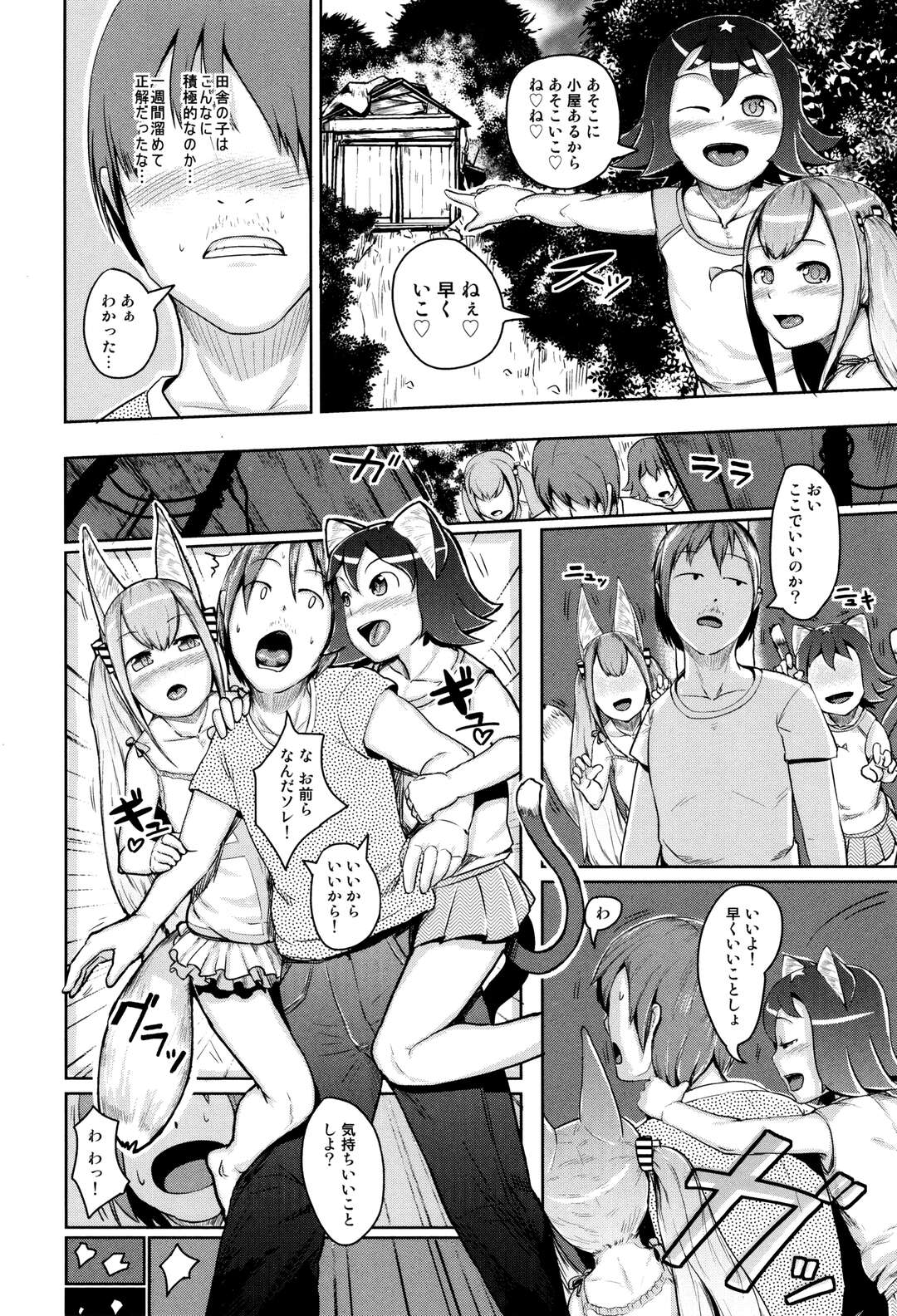 【エロ漫画】森の中で人間の男を逆ナンパし、小屋に連れ込んでエッチを迫るケモ耳美少女２人組。無理やりキスやフェラして逆レイプし、３ｐ乱交セックスで種付けアクメ【AHOBAKA：キツネコ】