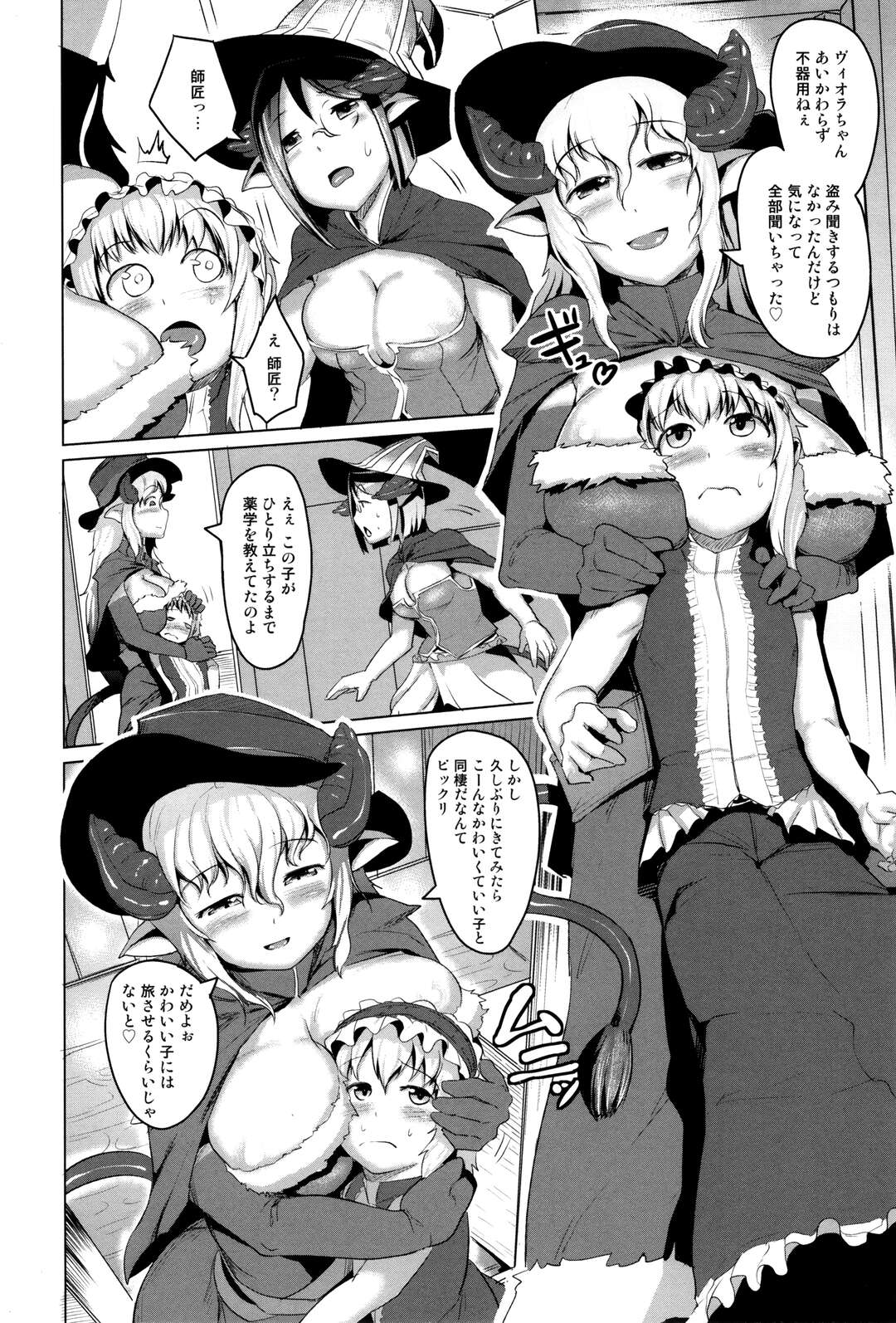 【エロ漫画】ショタを逆レイプしちゃう淫乱巨乳の魔法少女…パイズリフェラから生ハメ中出しセックスで３Pしちゃう【AHOBAKA：TWO HORN】