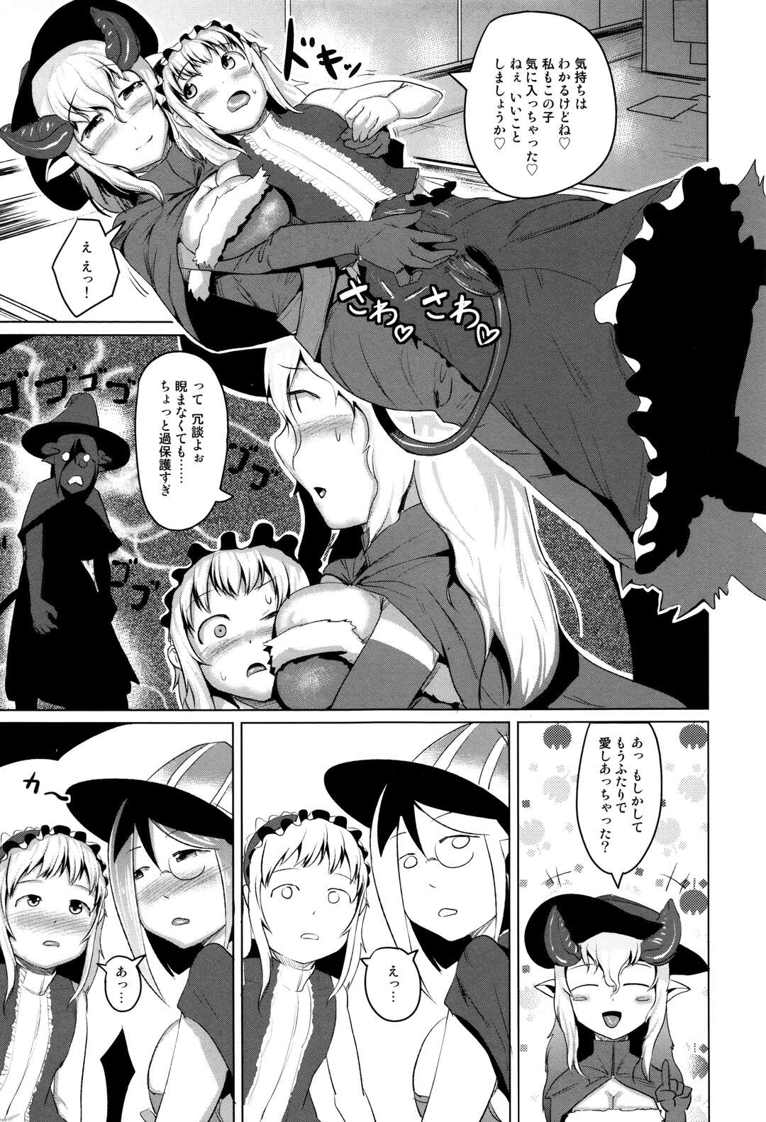 【エロ漫画】ショタを逆レイプしちゃう淫乱巨乳の魔法少女…パイズリフェラから生ハメ中出しセックスで３Pしちゃう【AHOBAKA：TWO HORN】