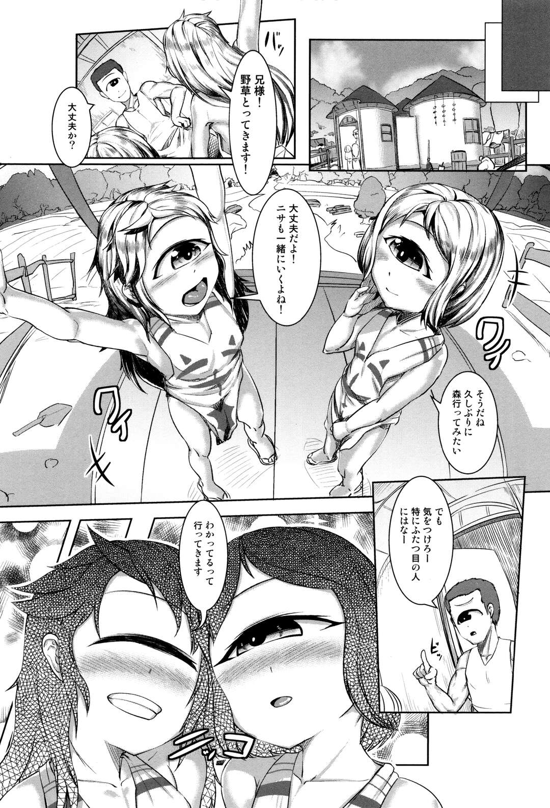 【エロ漫画】母親を激しく犯す青年が大声で喘ぎ声を出しながら中出しして近親相姦で快楽堕ち！【AHOBAKA：ひとみをとじて】