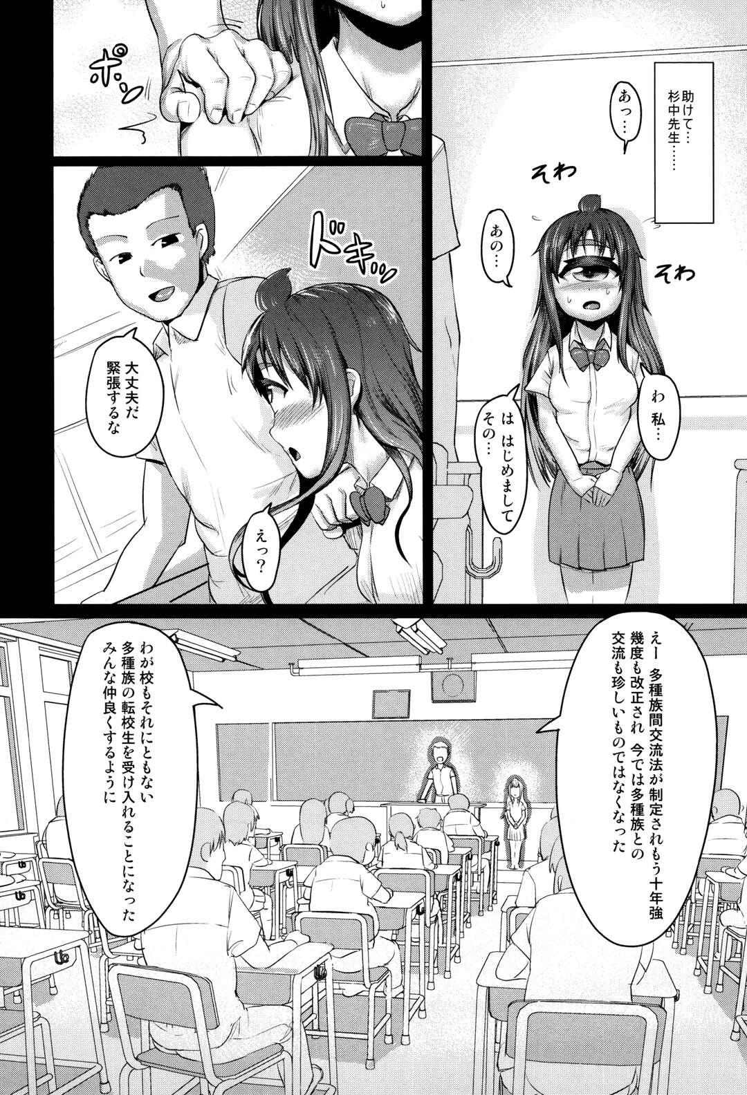 【エロ漫画】好きな男教師に保健室で告白されて抱かれる一つ目少女。ディープキスしてフェラで顔射され、イチャラブ中出し初セックスでアヘアクメ【AHOBAKA：ひとつめのきもち】