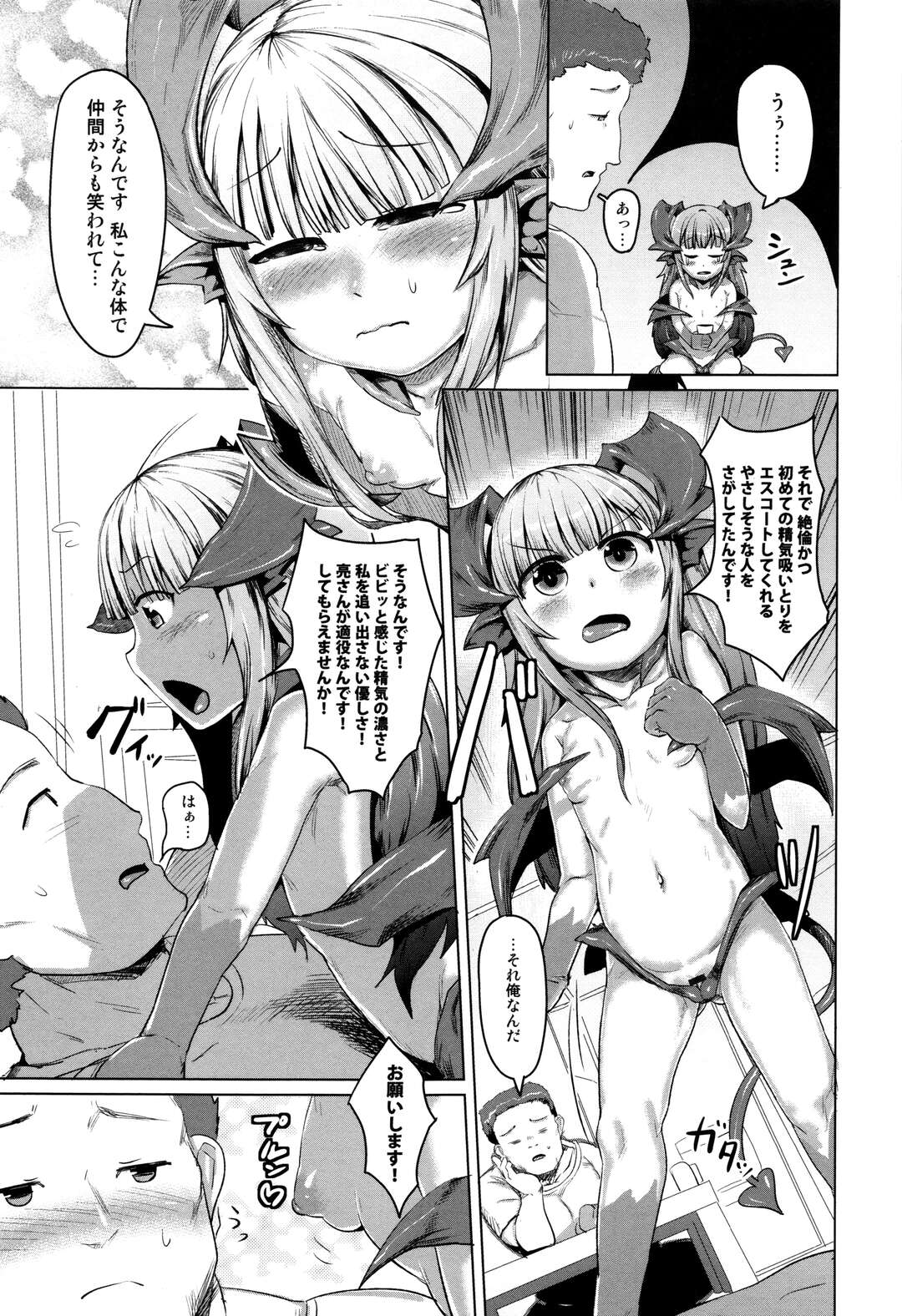【エロ漫画】下劣な人間に魔法のお香でオナホに変えられた妖精美少女。巨大なデカマラで激しく犯され、大量種付け異種レイプでアヘ絶頂堕ち【AHOBAKA：瓶詰め妖精】