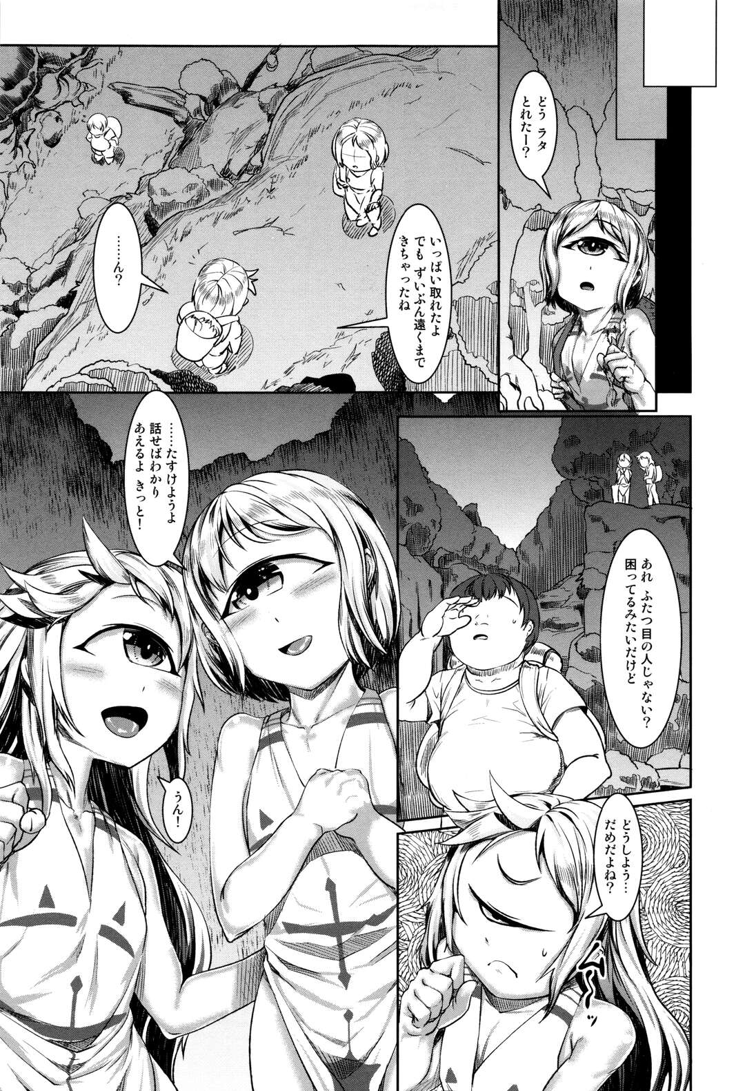 【エロ漫画】母親を激しく犯す青年が大声で喘ぎ声を出しながら中出しして近親相姦で快楽堕ち！【AHOBAKA：ひとみをとじて】