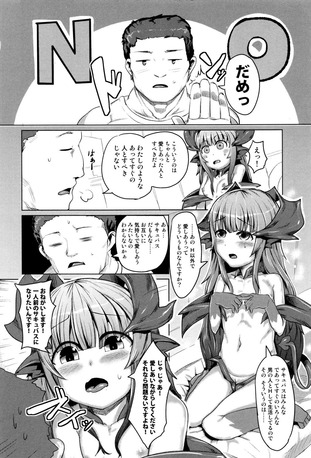 【エロ漫画】下劣な人間に魔法のお香でオナホに変えられた妖精美少女。巨大なデカマラで激しく犯され、大量種付け異種レイプでアヘ絶頂堕ち【AHOBAKA：瓶詰め妖精】