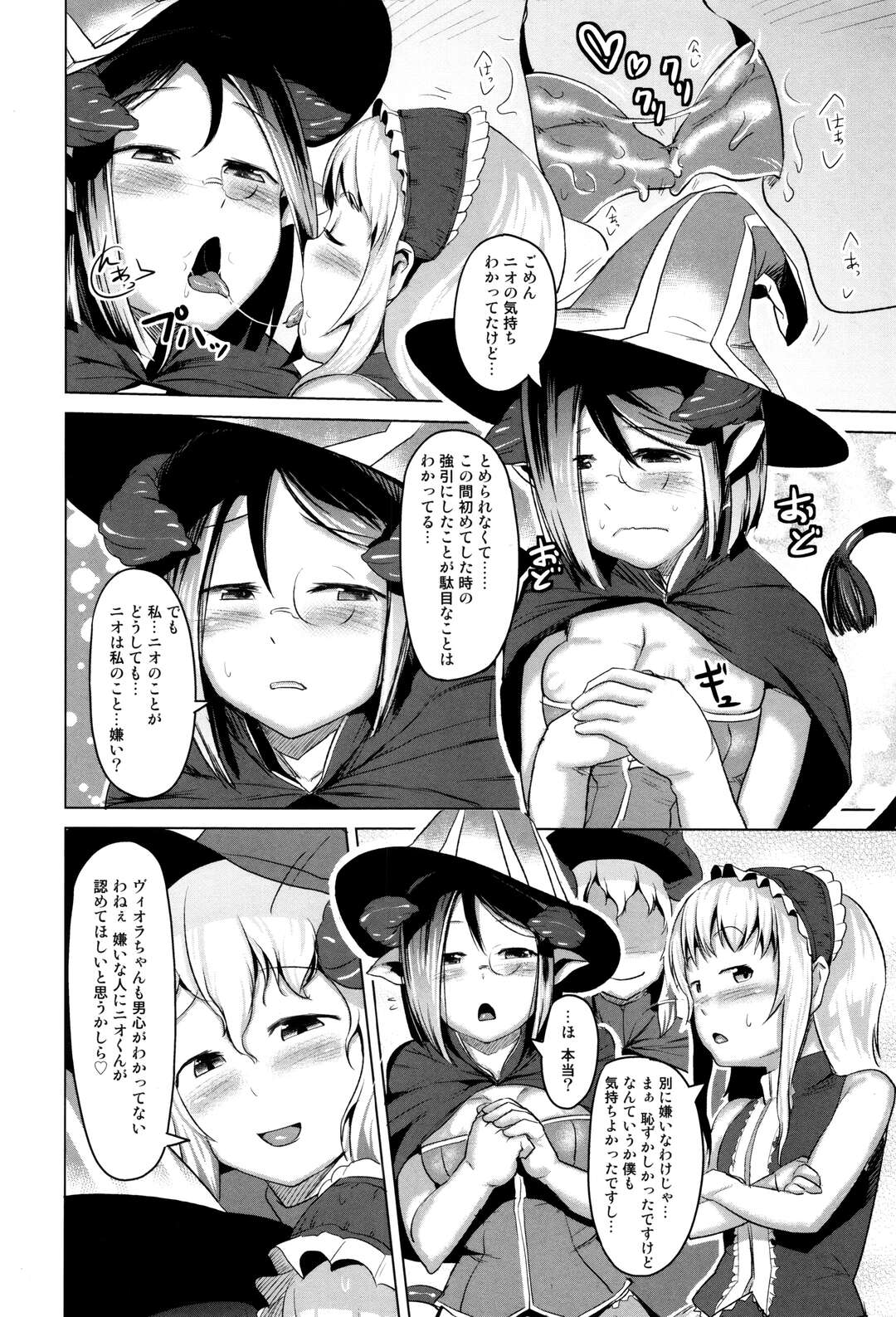 【エロ漫画】ショタを逆レイプしちゃう淫乱巨乳の魔法少女…パイズリフェラから生ハメ中出しセックスで３Pしちゃう【AHOBAKA：TWO HORN】