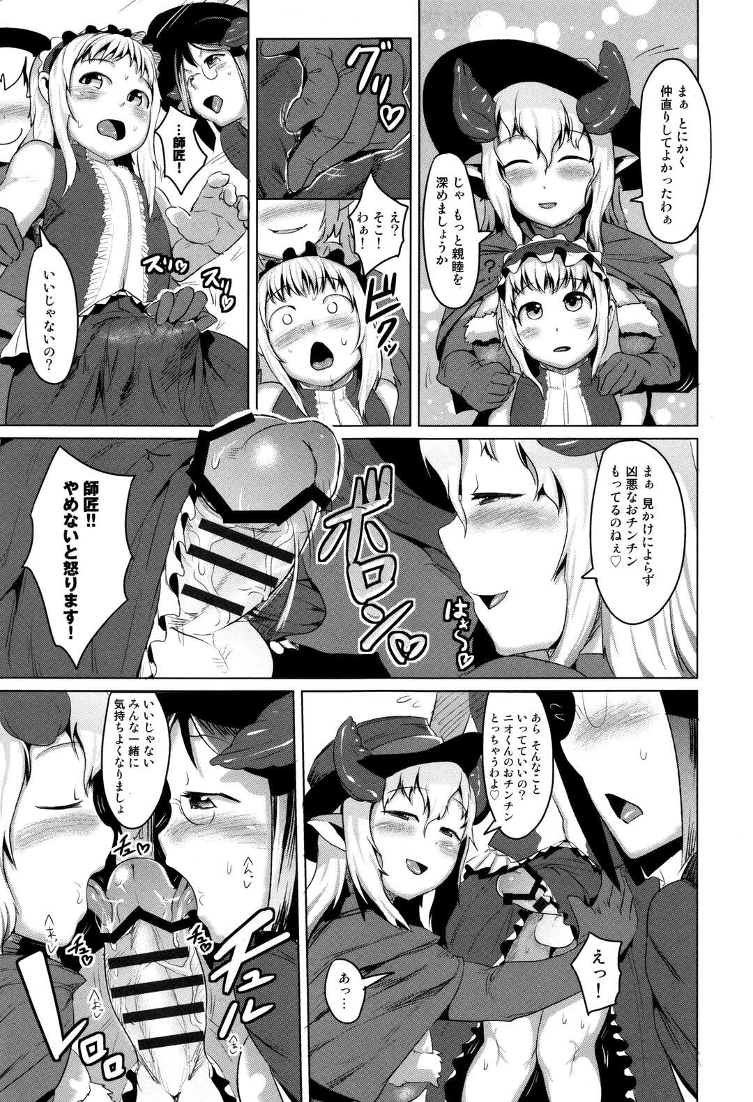 【エロ漫画】ショタを逆レイプしちゃう淫乱巨乳の魔法少女…パイズリフェラから生ハメ中出しセックスで３Pしちゃう【AHOBAKA：TWO HORN】