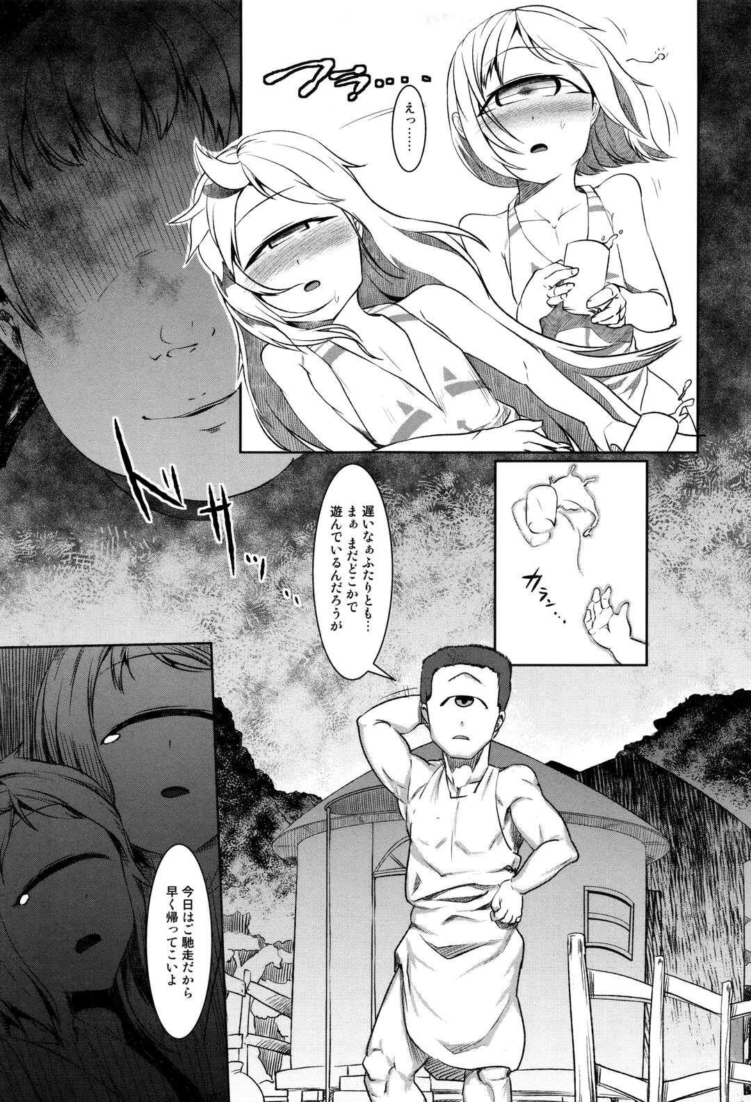 【エロ漫画】母親を激しく犯す青年が大声で喘ぎ声を出しながら中出しして近親相姦で快楽堕ち！【AHOBAKA：ひとみをとじて】