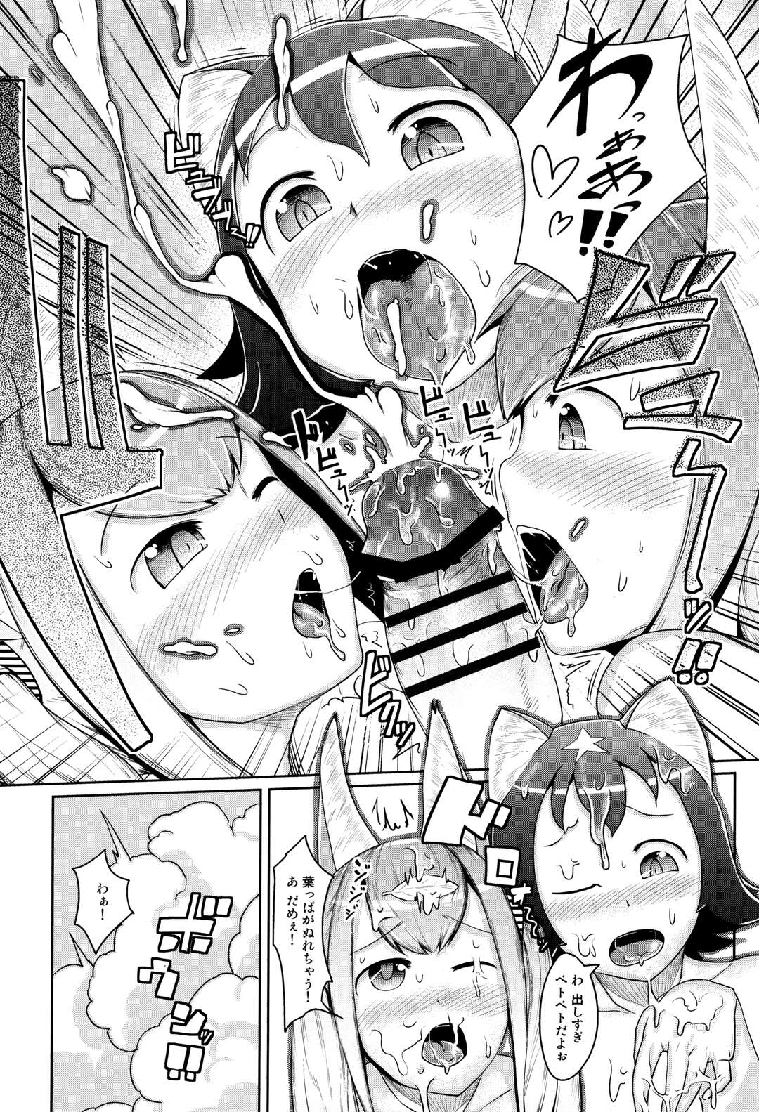 【エロ漫画】森の中で人間の男を逆ナンパし、小屋に連れ込んでエッチを迫るケモ耳美少女２人組。無理やりキスやフェラして逆レイプし、３ｐ乱交セックスで種付けアクメ【AHOBAKA：キツネコ】