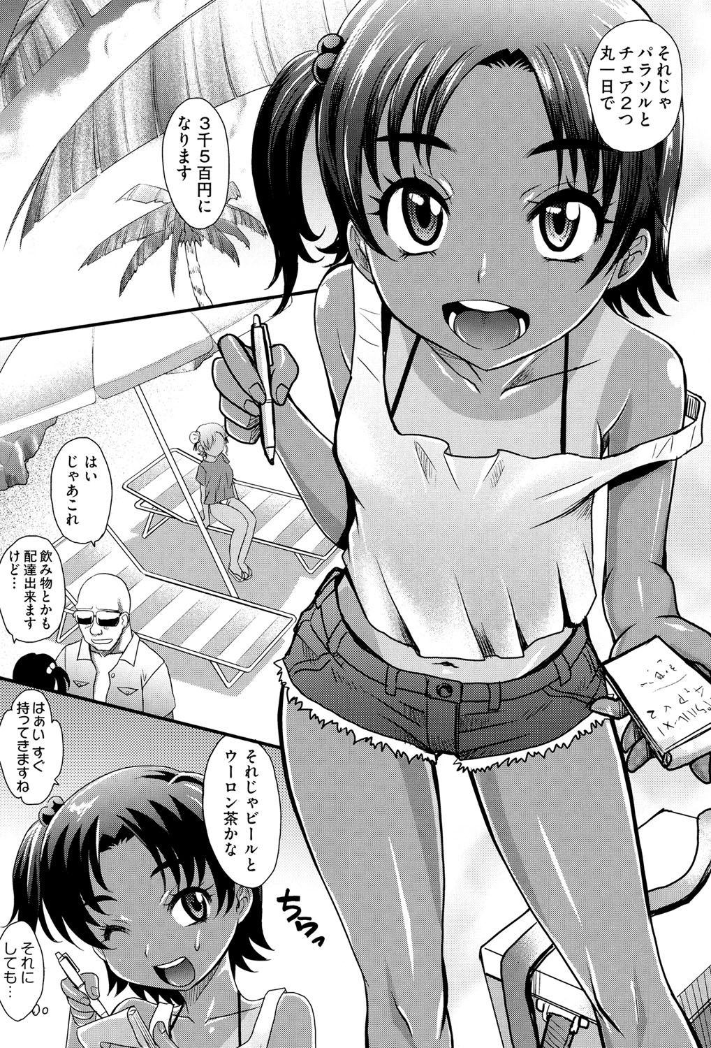 【エロ漫画】チャラ男に流されてレイプ気味に処女を奪われる褐色少女…強引な彼にビーチでやられ放題となった彼女は抵抗できずに中出しファック！【高岡基文：めちゃシコなでしこ】