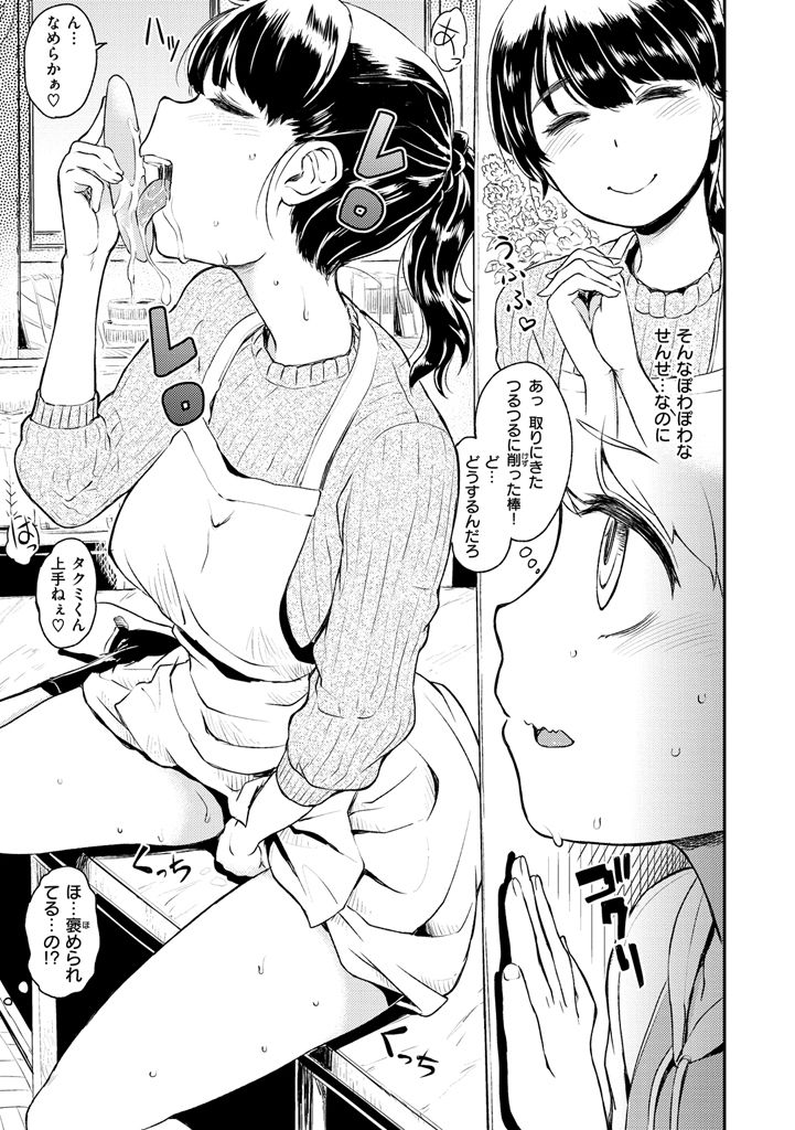 【エロ漫画】ふだんは優しいワークショップの先生が生徒にオナニーを覗かれ誘惑しショタおちんちんをペロペロしてチンポ汁飲みながら淫乱セックスしちゃう【タカハシノヲト：ワスレモノ】