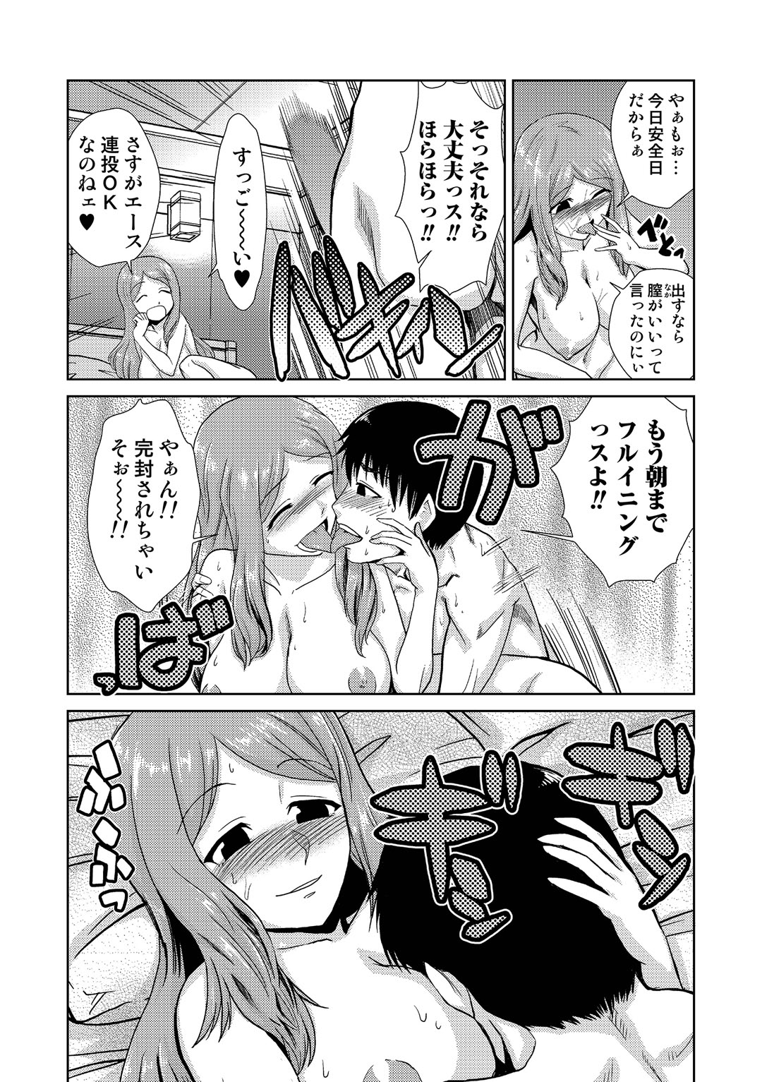 【エロ漫画】スポーツ選手をエッチに誘惑しちゃう淫乱女子リポーター…手コキやパイズリフェラをして密着取材で生ハメ中出しセックス【かかし朝浩：性感を君に輝く】