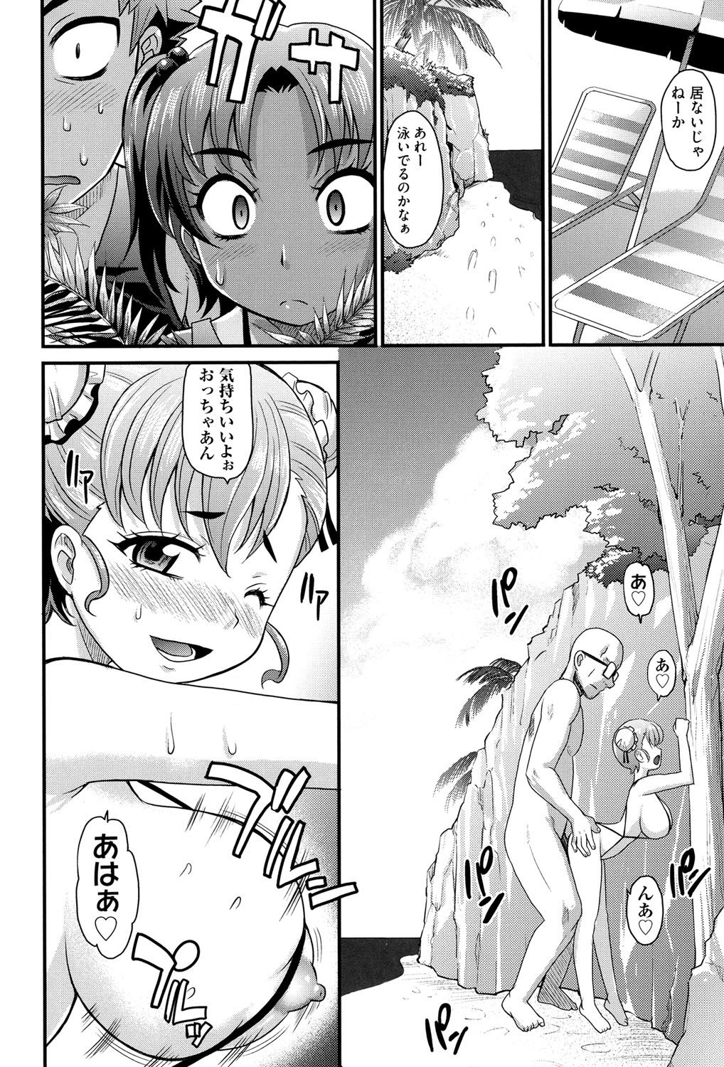 【エロ漫画】チャラ男に流されてレイプ気味に処女を奪われる褐色少女…強引な彼にビーチでやられ放題となった彼女は抵抗できずに中出しファック！【高岡基文：めちゃシコなでしこ】