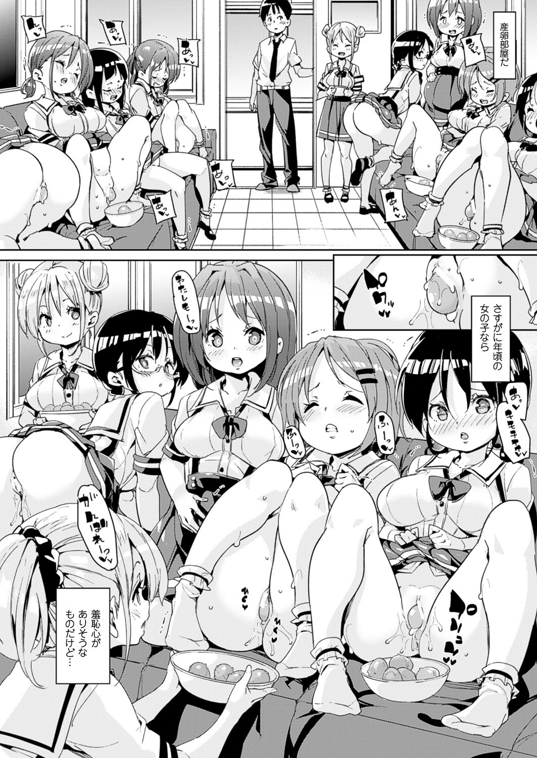 【エロ漫画】淫乱だれけの学校に赴任した男教師が理事長室でいきなり巨乳JKに誘惑されて生即ハメで中出しさせられちゃう！【丸居まる：女卵】