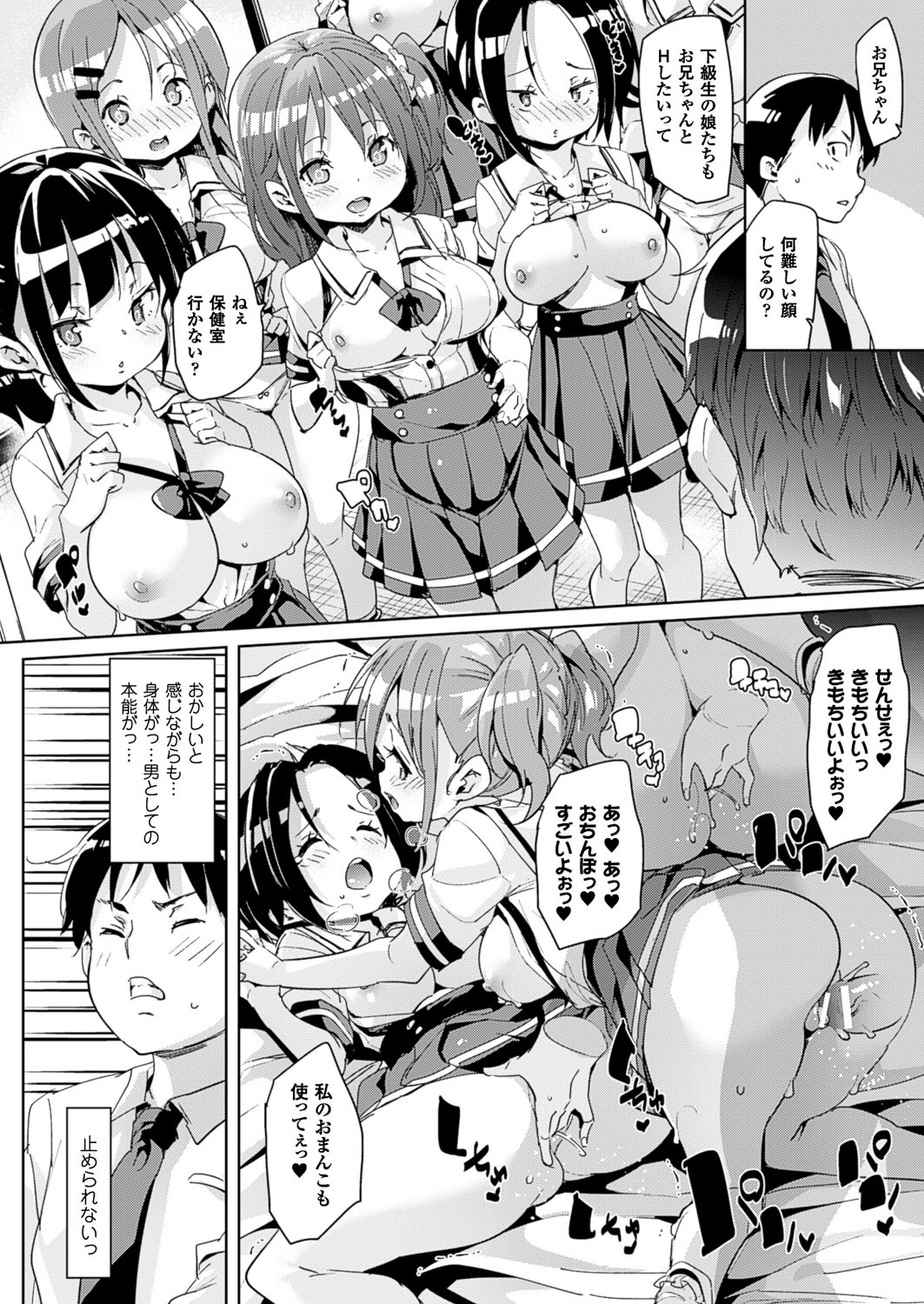 【エロ漫画】淫乱だれけの学校に赴任した男教師が理事長室でいきなり巨乳JKに誘惑されて生即ハメで中出しさせられちゃう！【丸居まる：女卵】