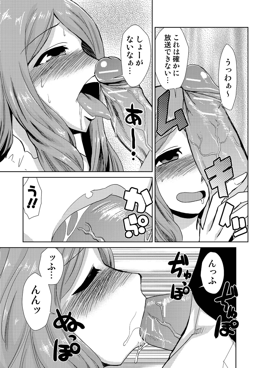 【エロ漫画】スポーツ選手をエッチに誘惑しちゃう淫乱女子リポーター…手コキやパイズリフェラをして密着取材で生ハメ中出しセックス【かかし朝浩：性感を君に輝く】