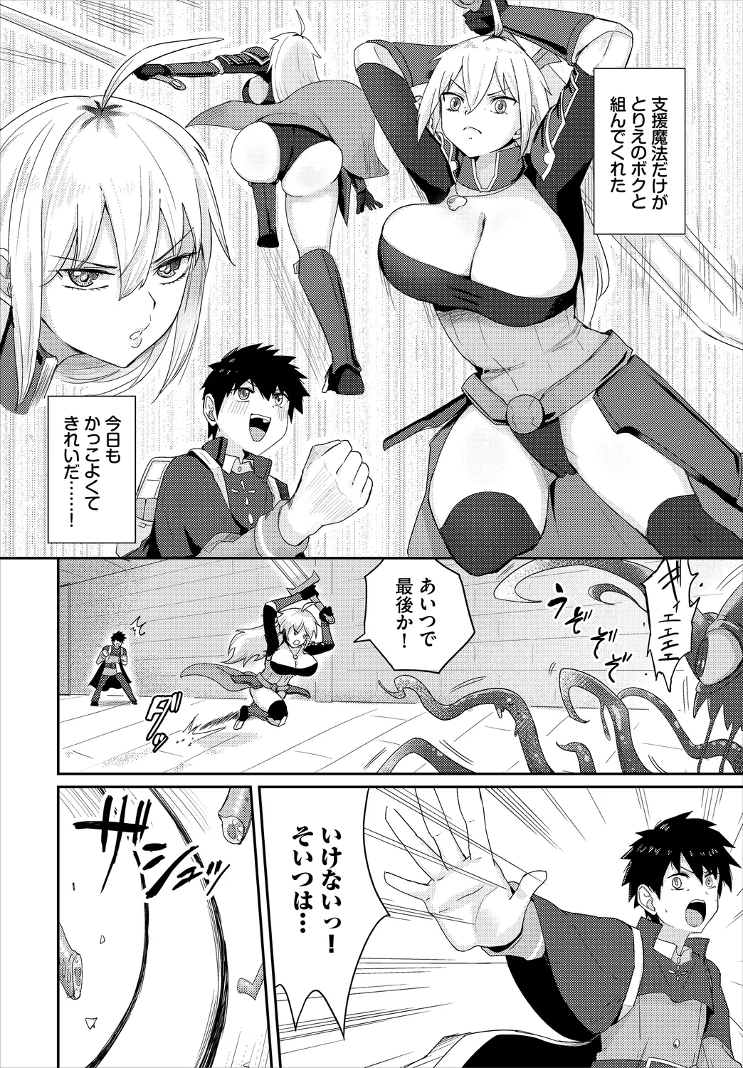 【エロ漫画】汗だくの彼女を拭いてあげるも興奮した男に犯されちゃう巨乳の女戦士…騎乗位やバックで生ハメ中出しイチャラブセックスしちゃう【愛引まぁぼ：強淫な初体験】