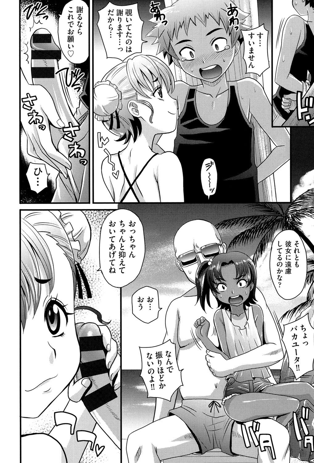 【エロ漫画】チャラ男に流されてレイプ気味に処女を奪われる褐色少女…強引な彼にビーチでやられ放題となった彼女は抵抗できずに中出しファック！【高岡基文：めちゃシコなでしこ】