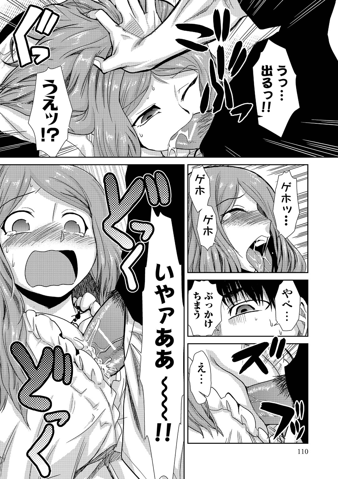【エロ漫画】スポーツ選手をエッチに誘惑しちゃう淫乱女子リポーター…手コキやパイズリフェラをして密着取材で生ハメ中出しセックス【かかし朝浩：性感を君に輝く】