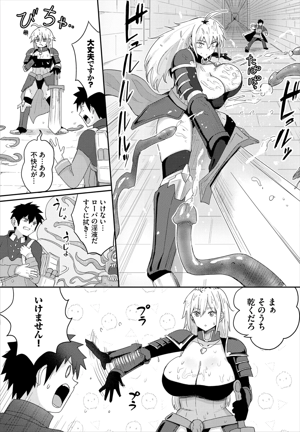 【エロ漫画】汗だくの彼女を拭いてあげるも興奮した男に犯されちゃう巨乳の女戦士…騎乗位やバックで生ハメ中出しイチャラブセックスしちゃう【愛引まぁぼ：強淫な初体験】