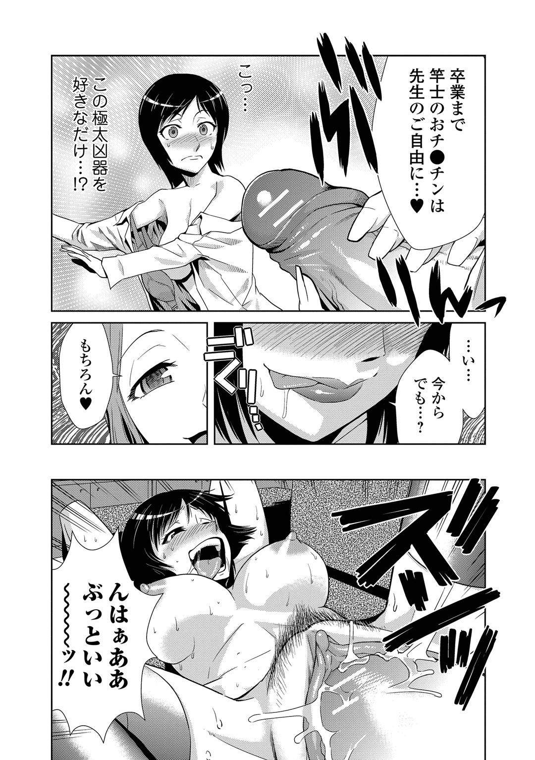 【エロ漫画】巨乳のお姉さんや先生と３Ｐハーレムエッチしてる男子が巨大ちんこでセックスして中出し顔射ぶっかけしまくる【かかし朝浩：３P面談】